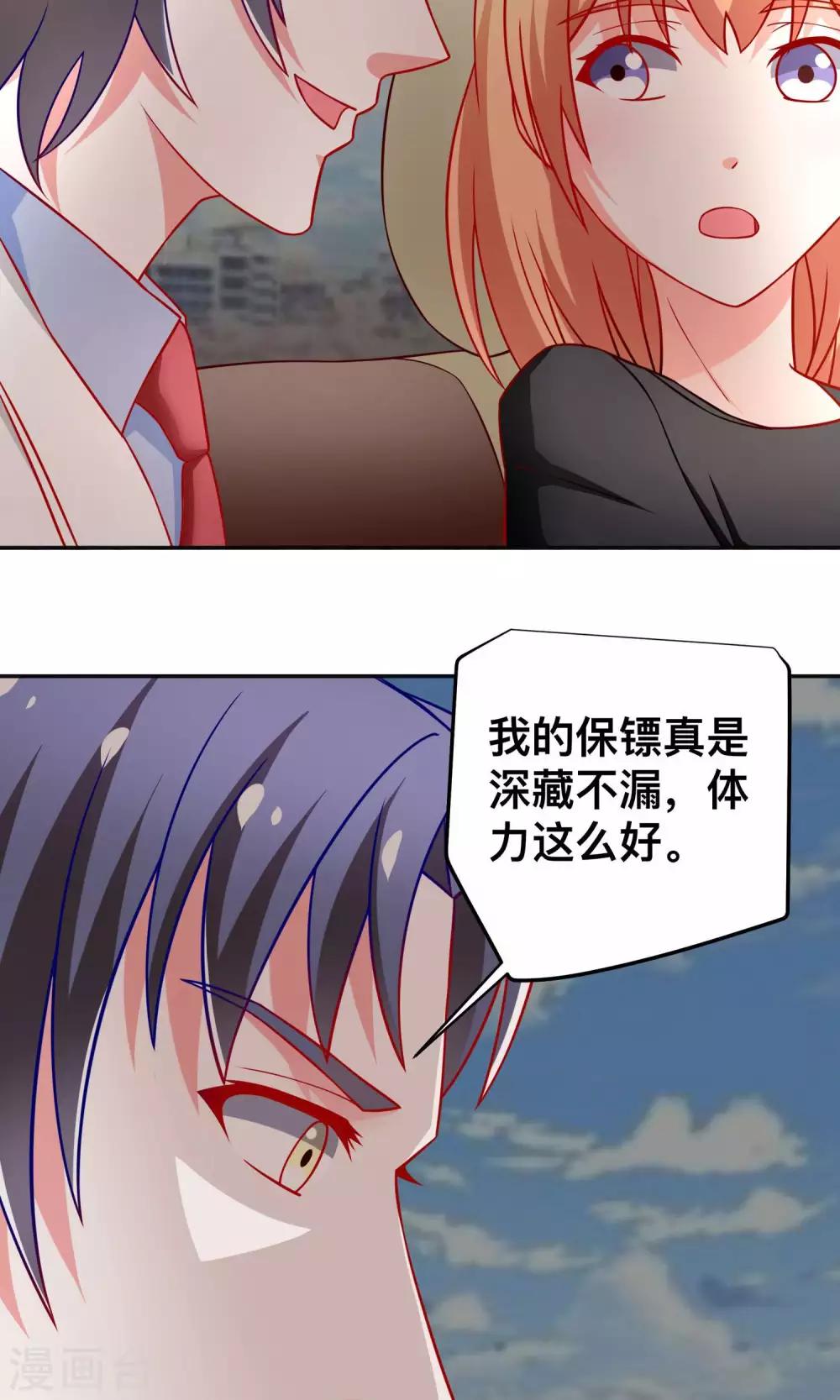 第33话 落马24