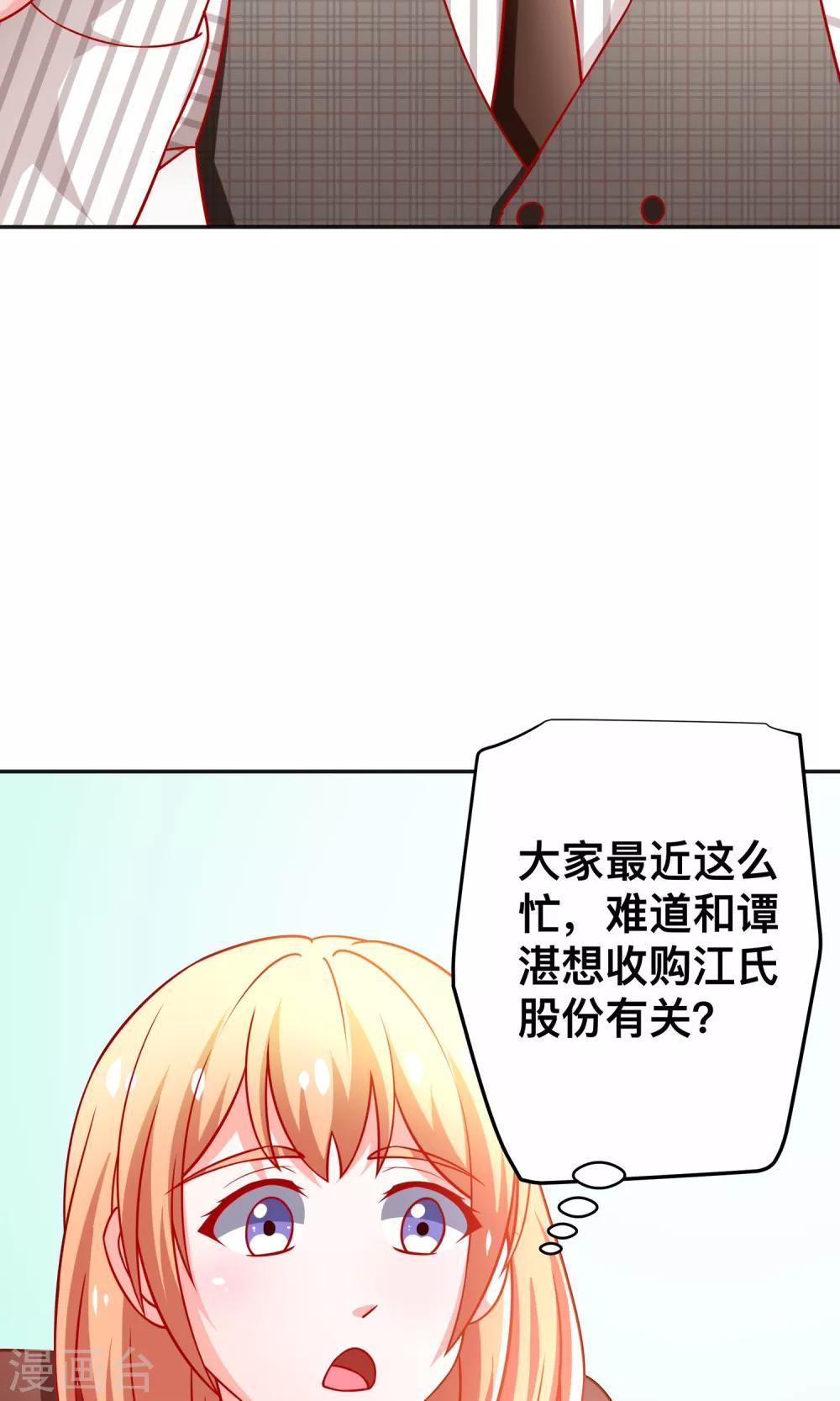 第34话 体力不支14