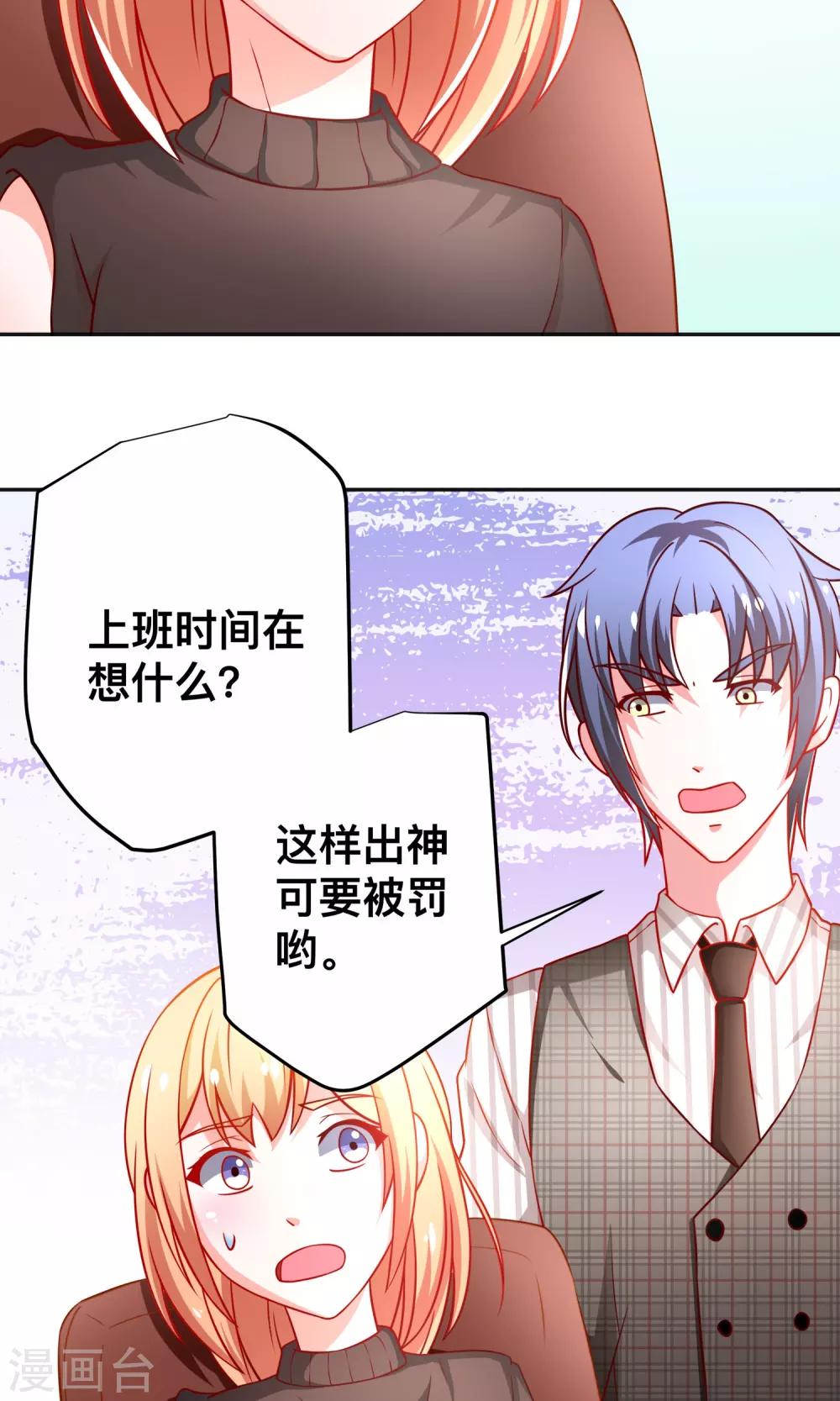 第34话 体力不支15