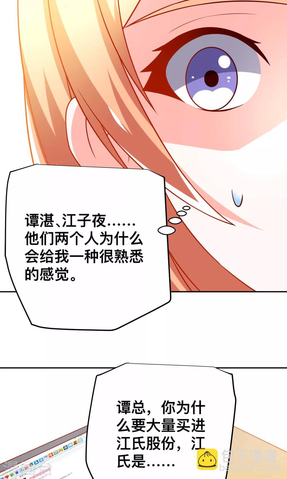第34话 体力不支17