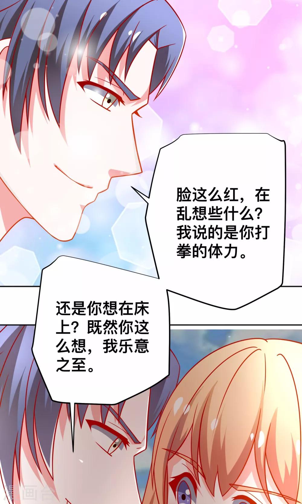 第34话 体力不支2