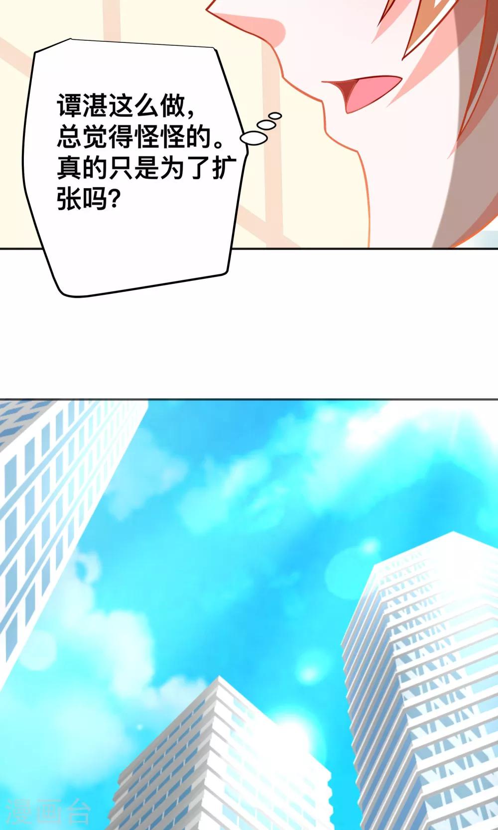 第34话 体力不支22