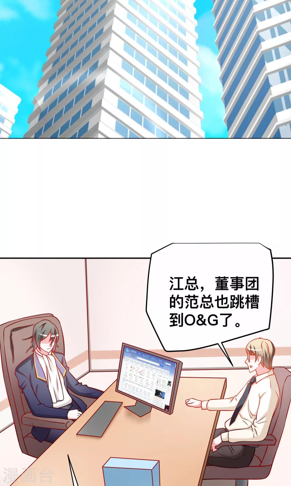 第34话 体力不支23