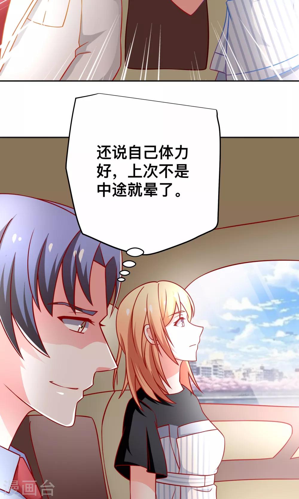 第34话 体力不支4