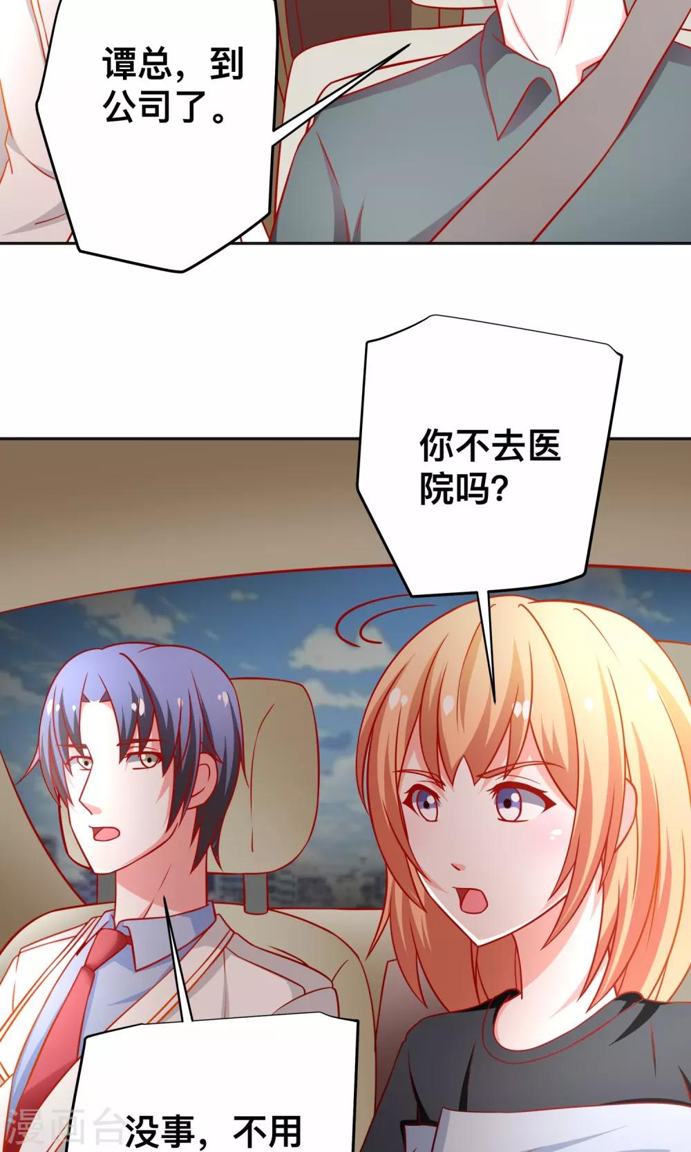 第34话 体力不支6