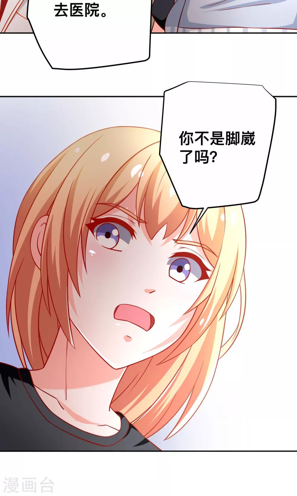 第34话 体力不支7