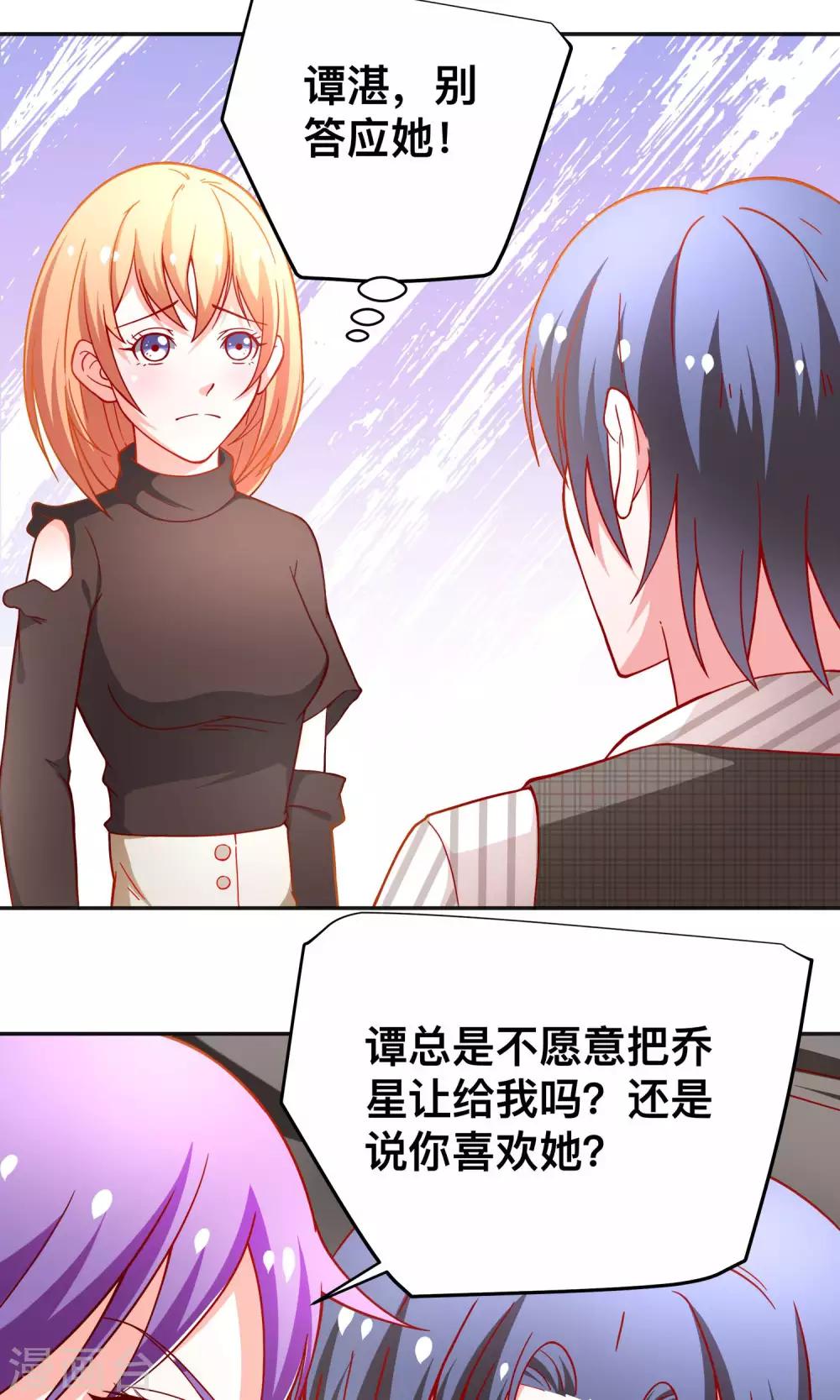 第36话 做祝清栩助理1