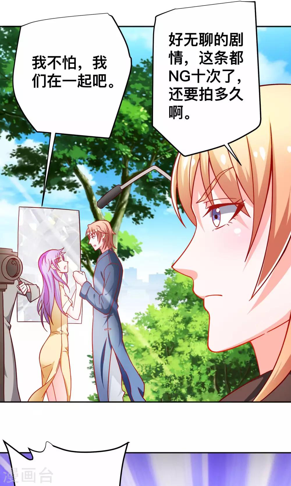 第36话 做祝清栩助理10