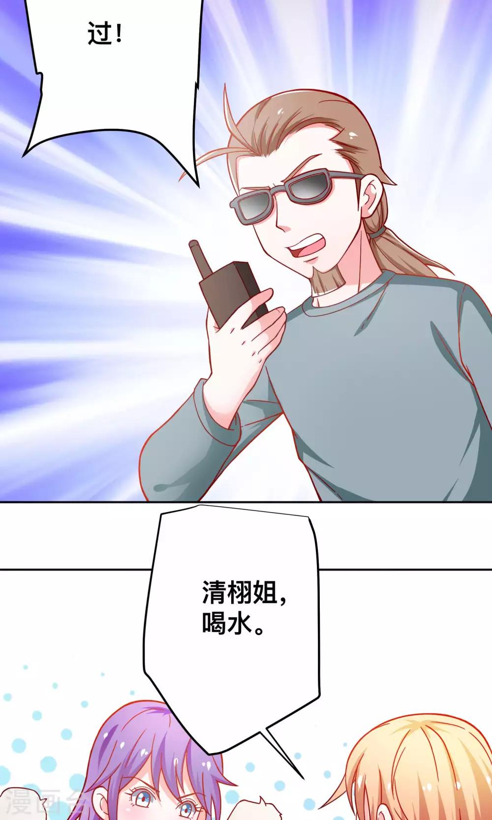 第36话 做祝清栩助理11