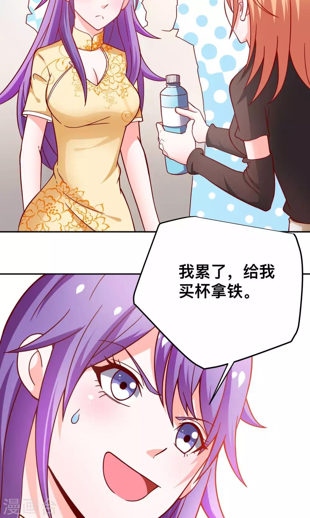 第36话 做祝清栩助理12
