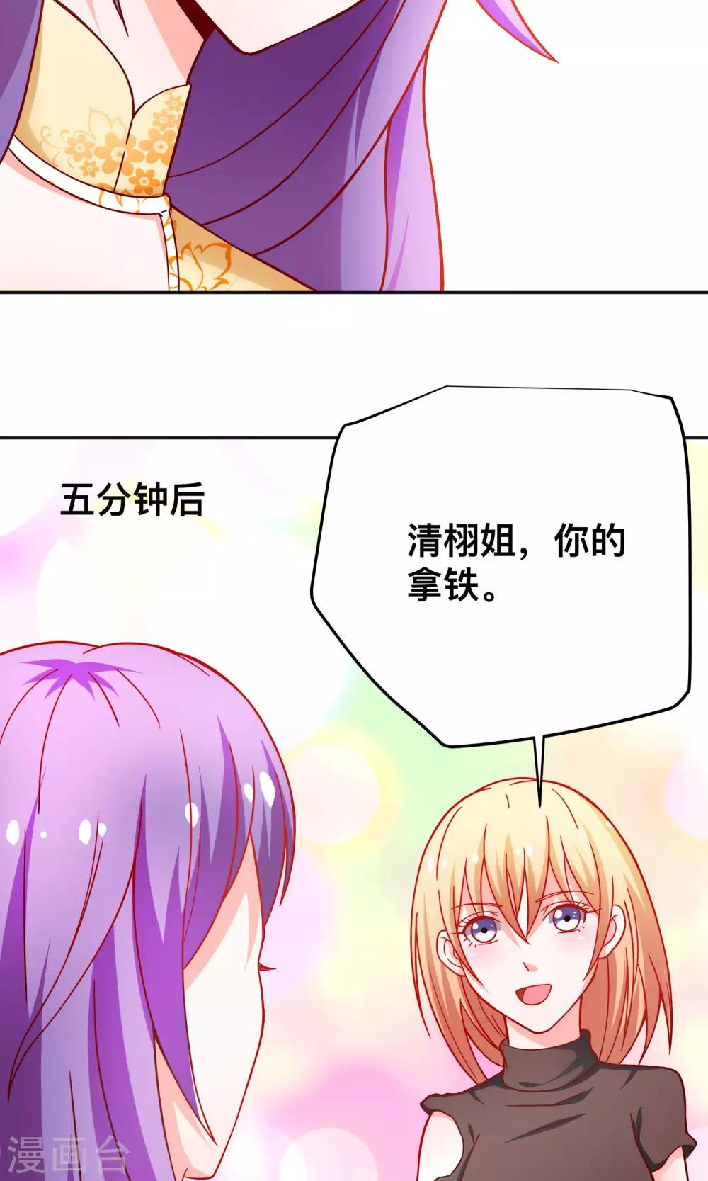 第36话 做祝清栩助理13