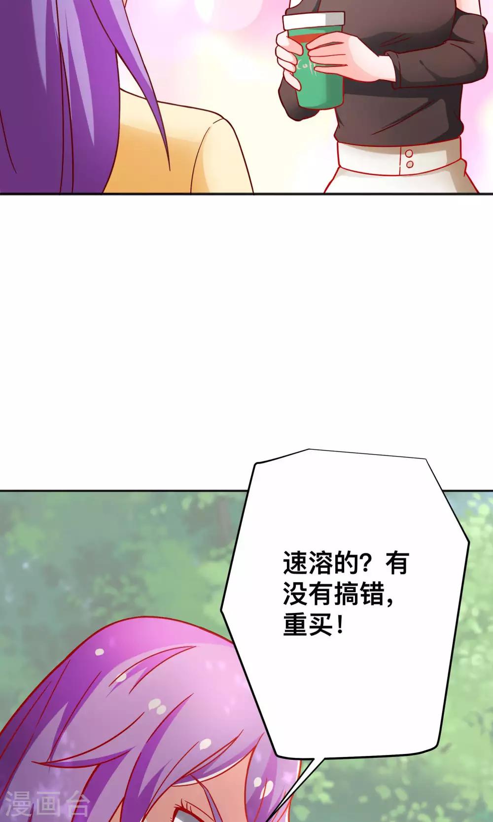 第36话 做祝清栩助理14