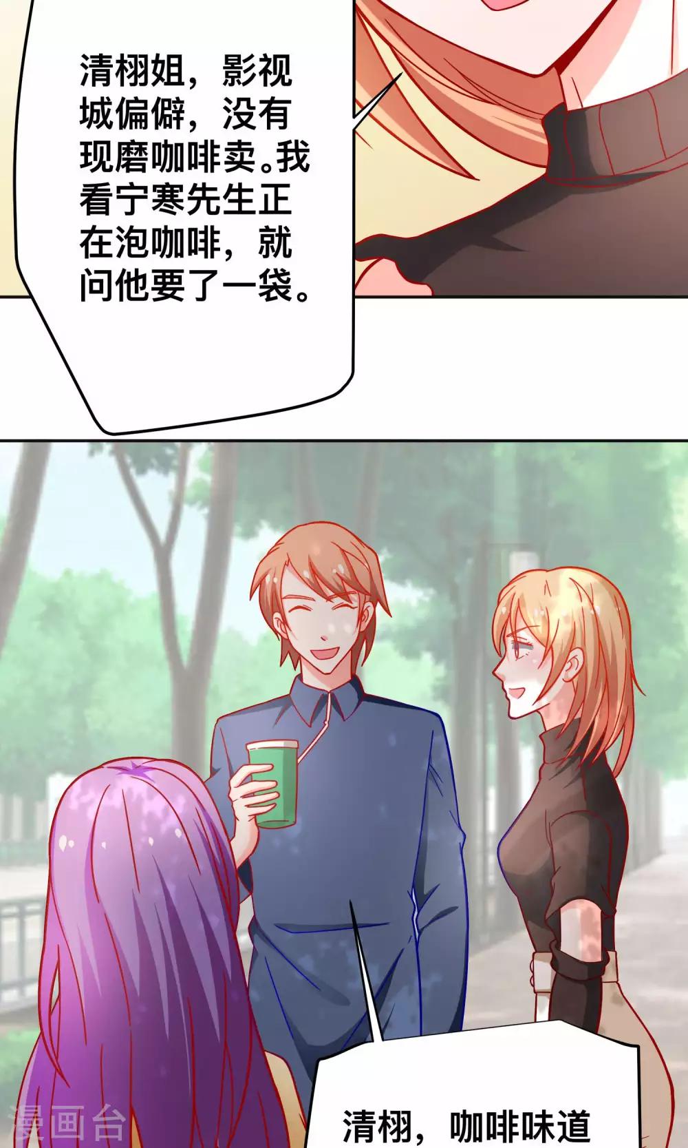第36话 做祝清栩助理16