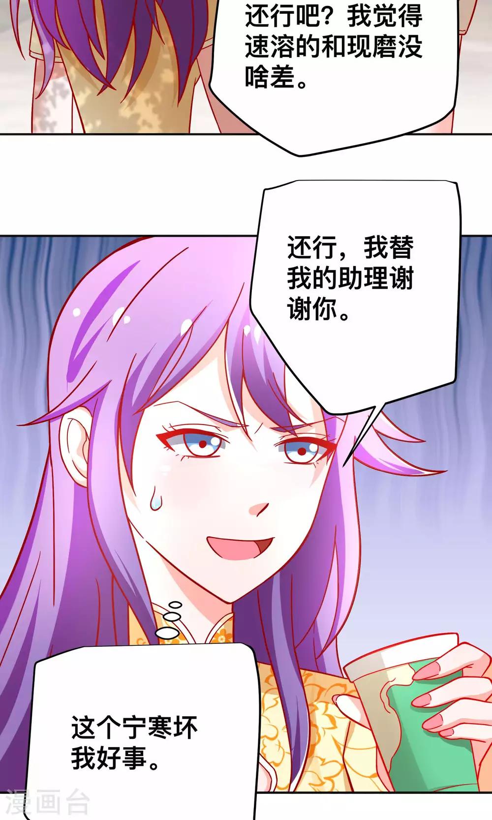 第36话 做祝清栩助理17