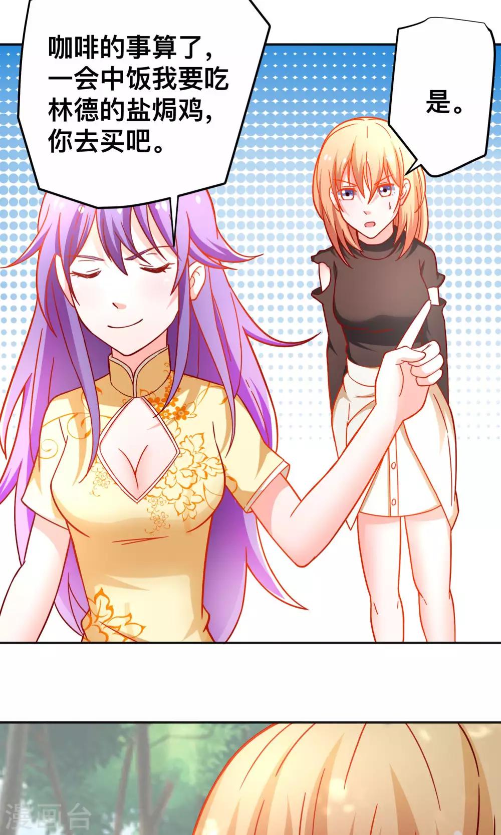第36话 做祝清栩助理19