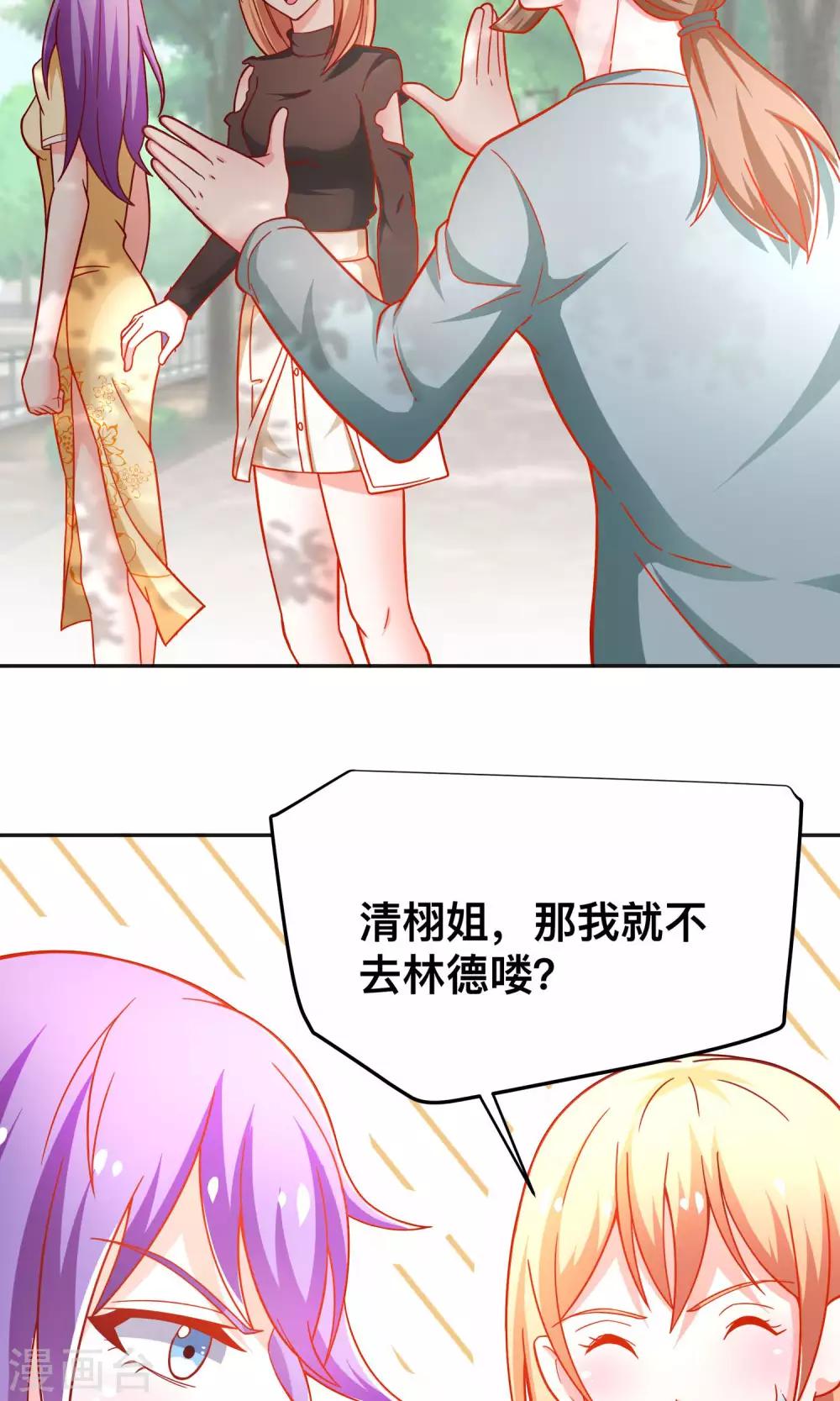 第36话 做祝清栩助理21