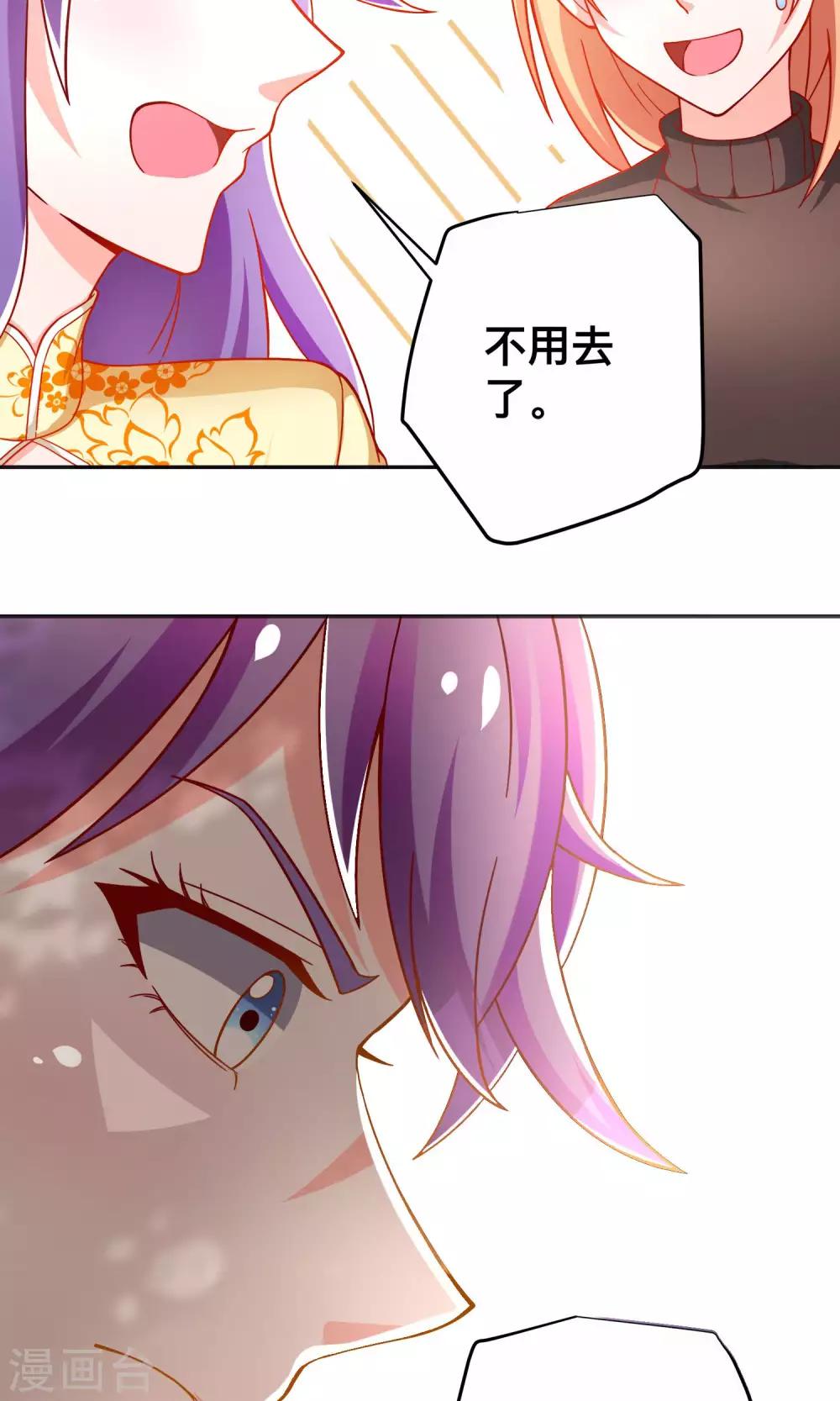 第36话 做祝清栩助理22