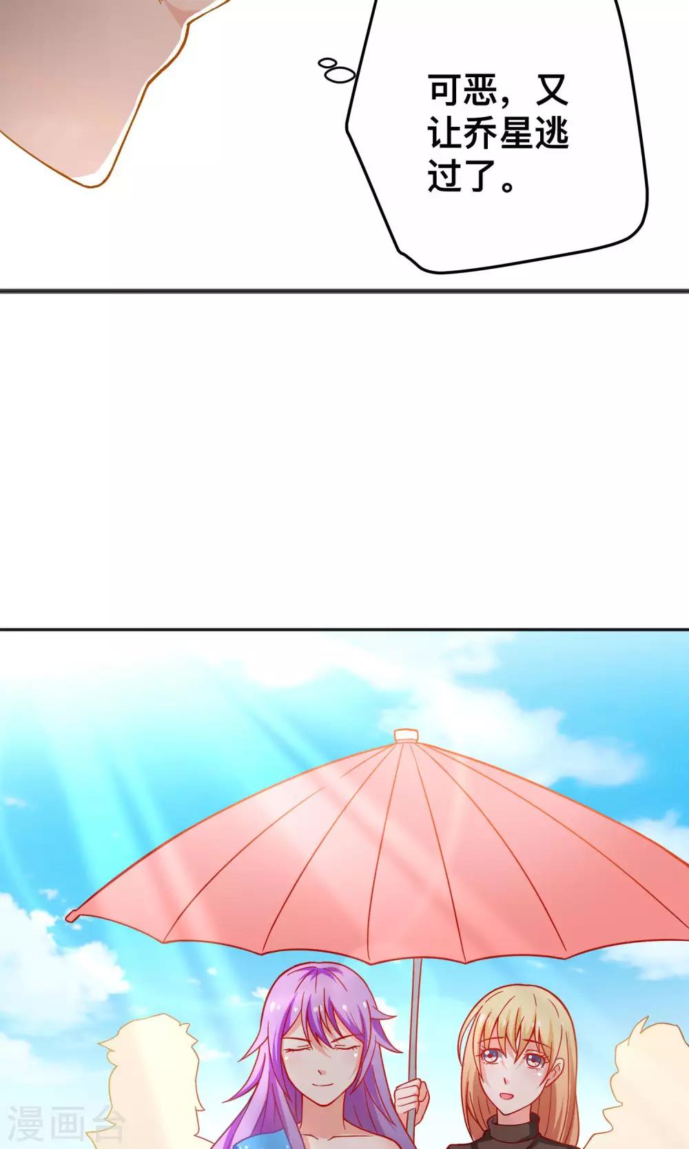 第36话 做祝清栩助理23