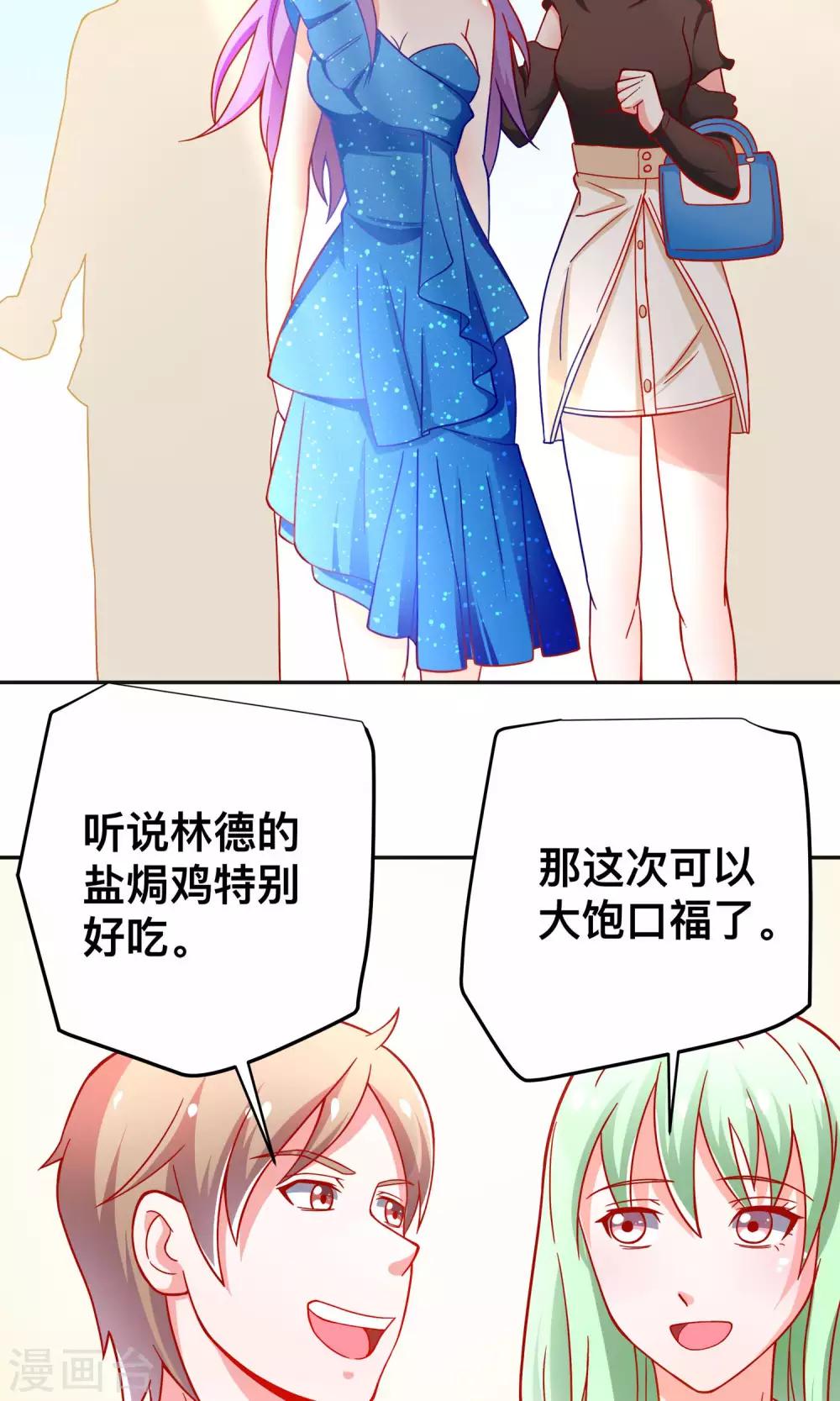 第36话 做祝清栩助理24