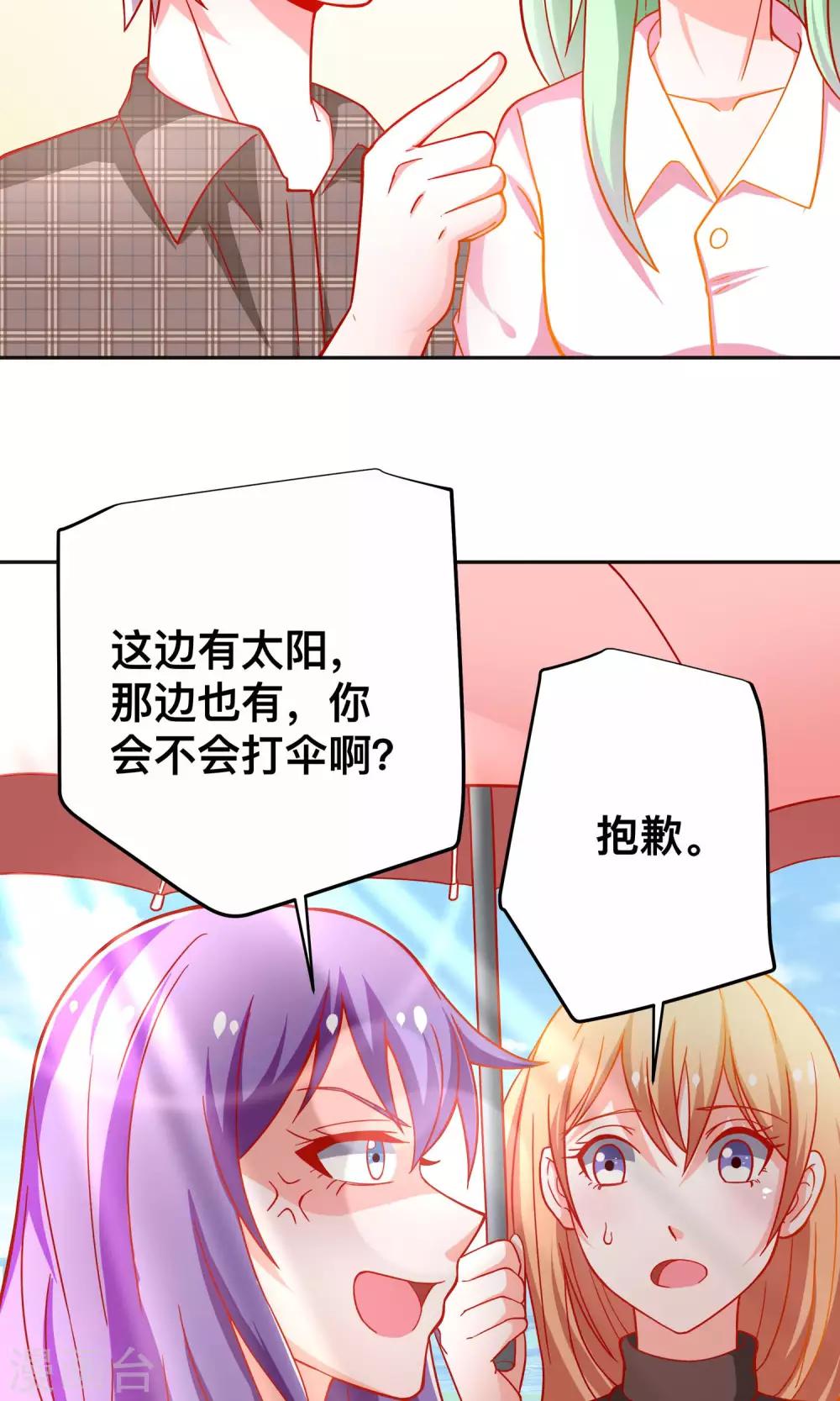 第36话 做祝清栩助理25