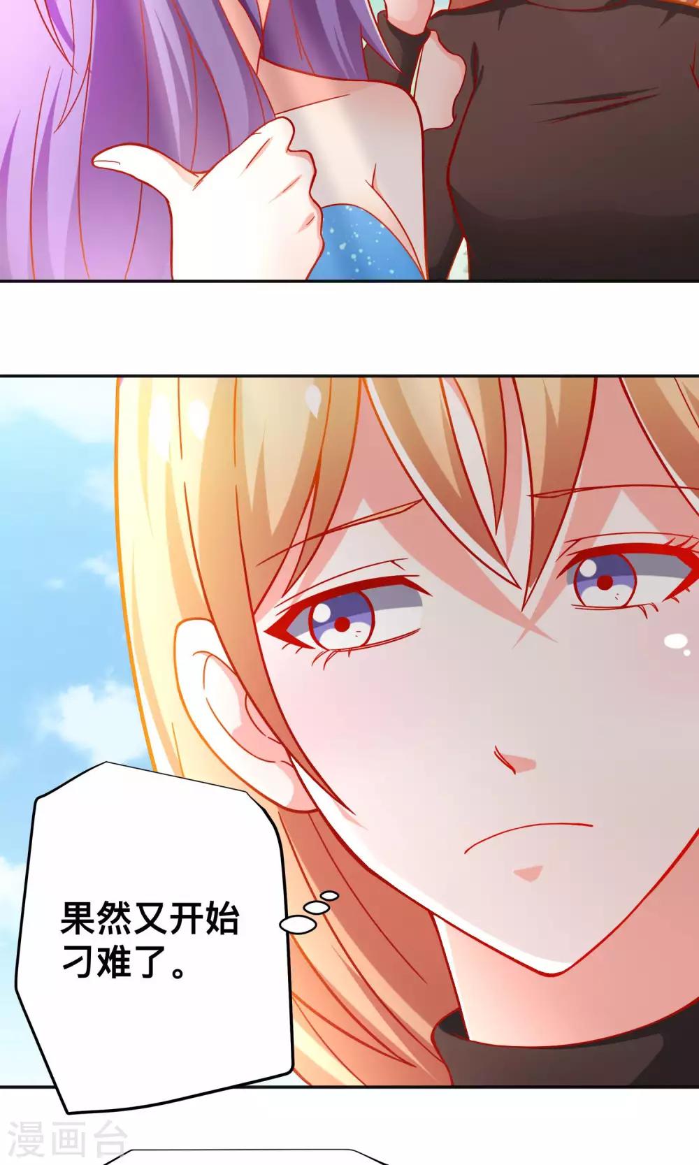 第36话 做祝清栩助理26