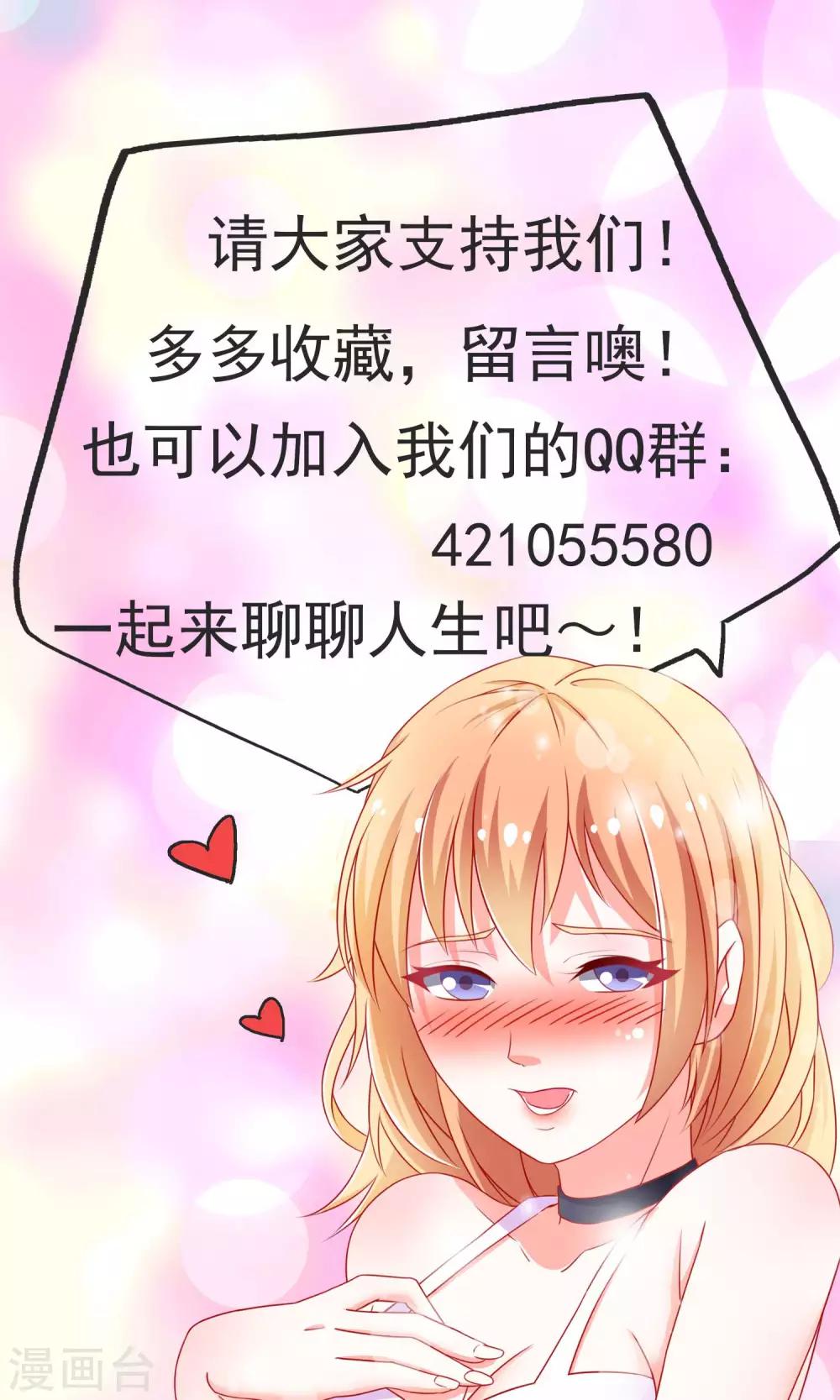 第36话 做祝清栩助理28