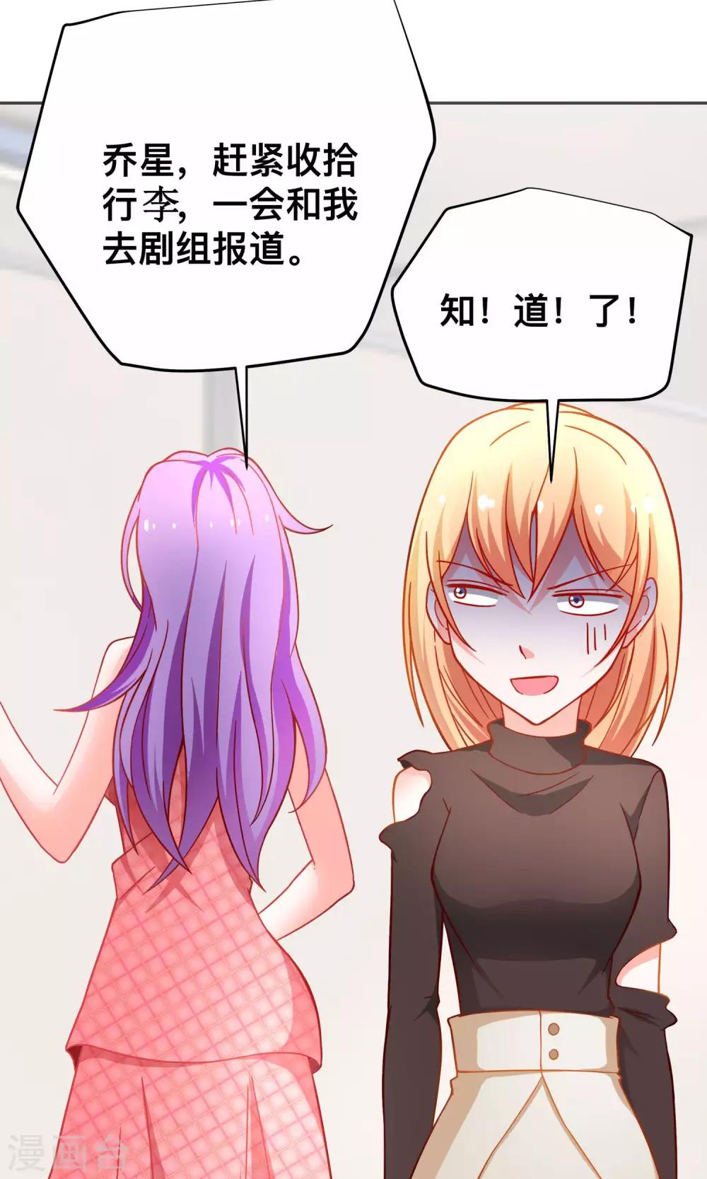 第36话 做祝清栩助理4