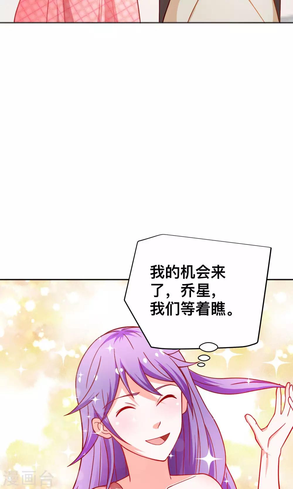 第36话 做祝清栩助理5