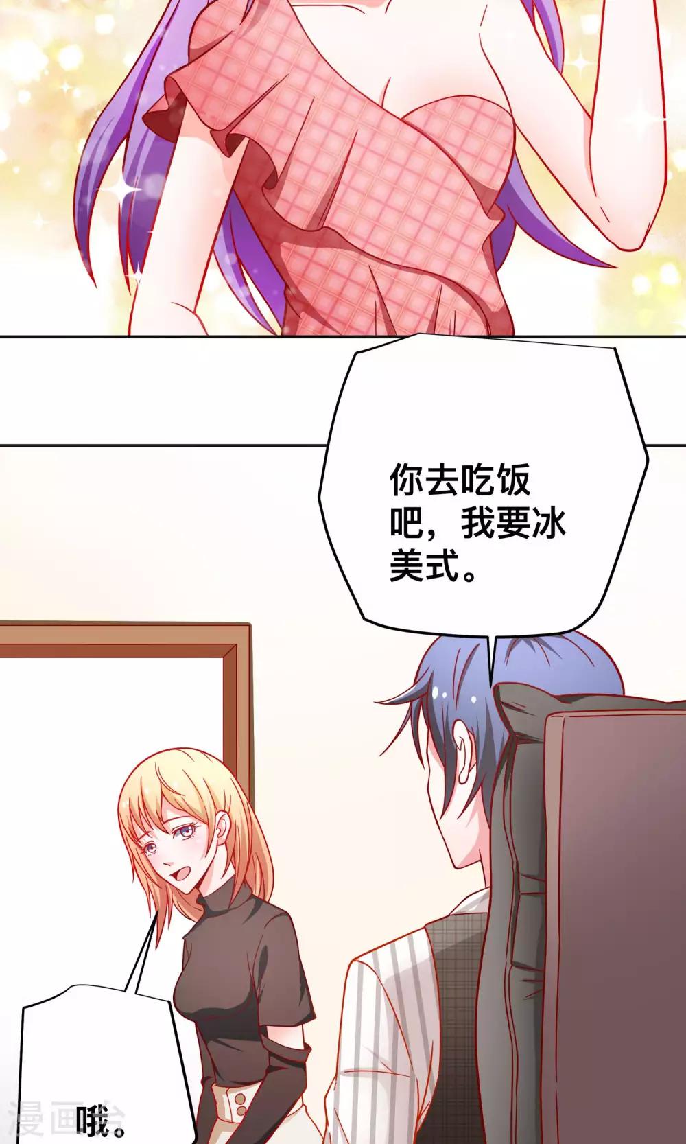 第36话 做祝清栩助理6