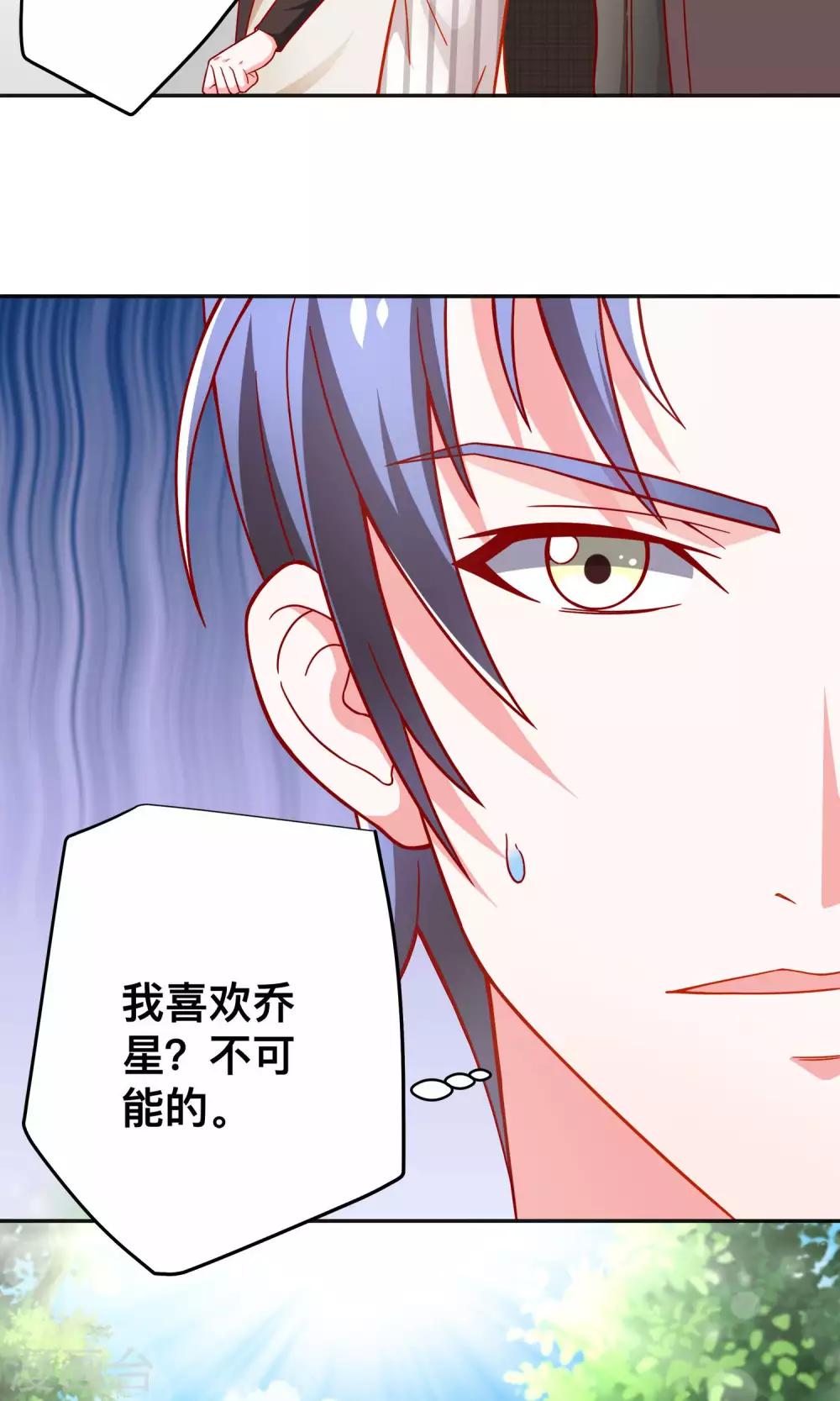 第36话 做祝清栩助理7