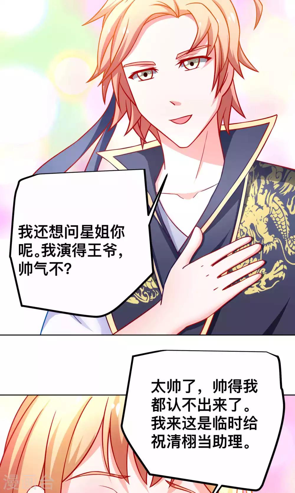 第37话 对戏11