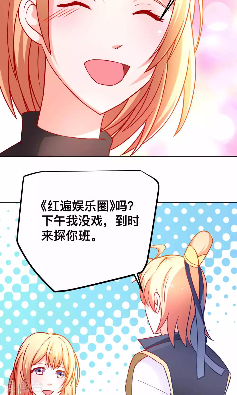 第37话 对戏12