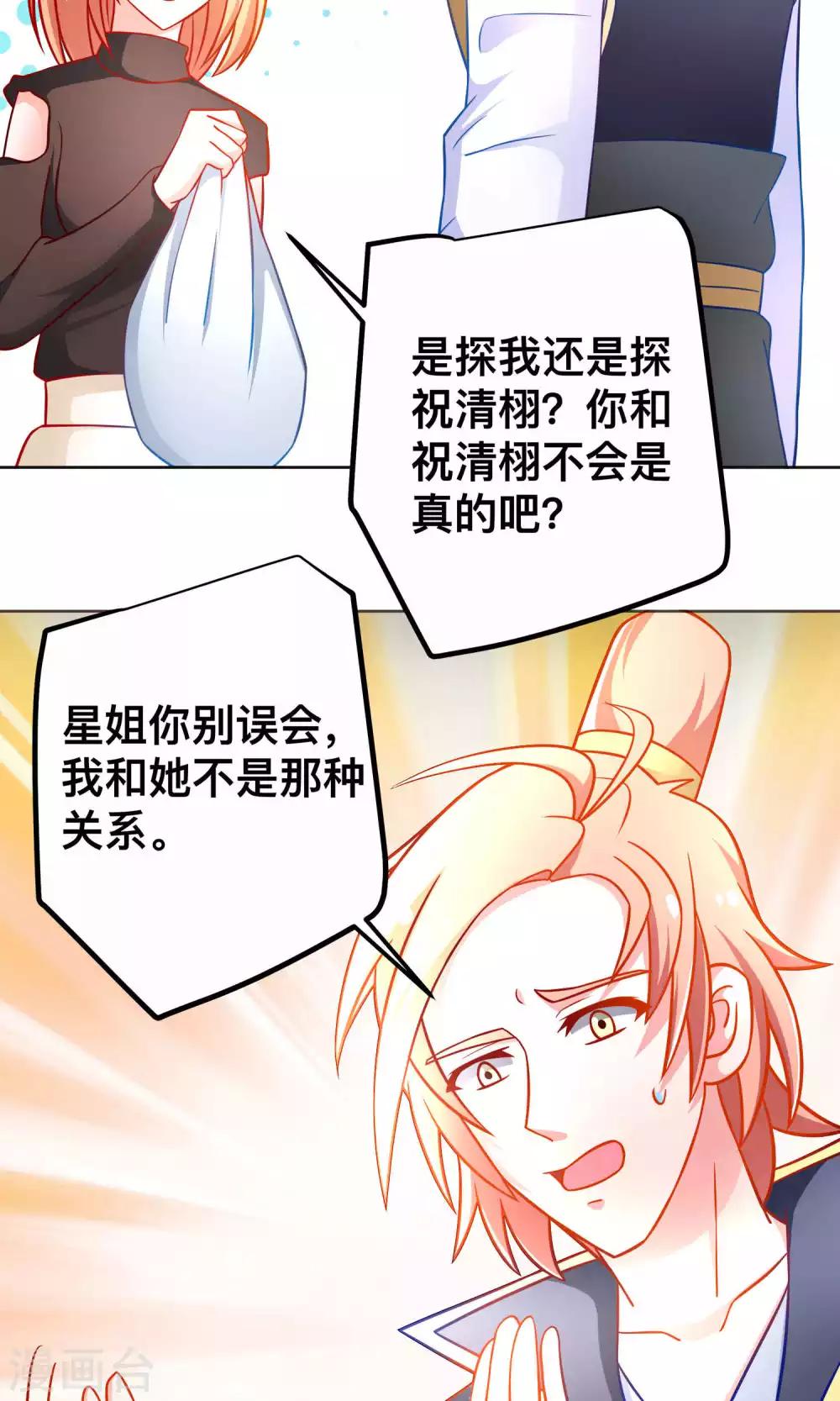 第37话 对戏13