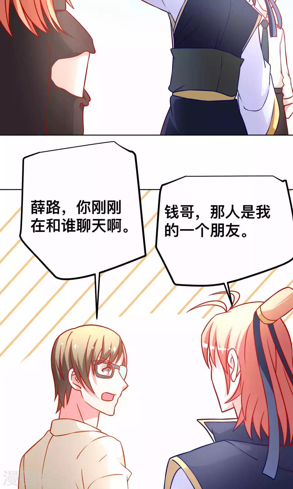 第37话 对戏16