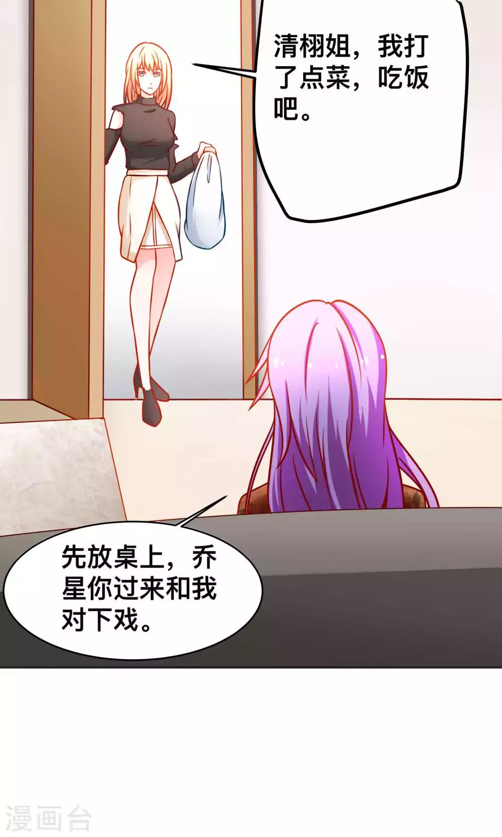 第37话 对戏18