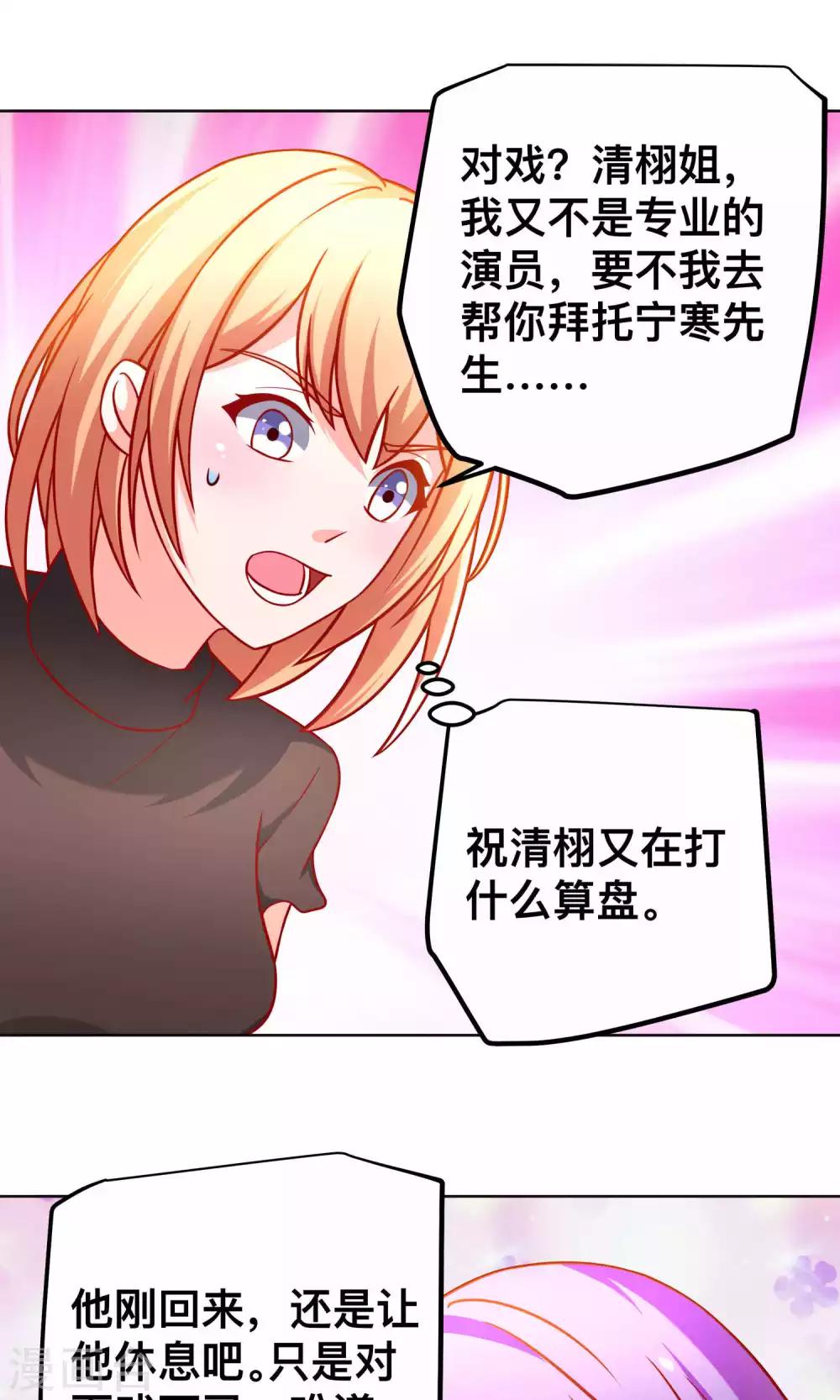 第37话 对戏19