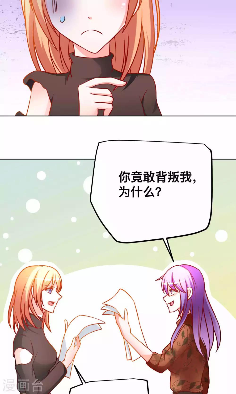 第37话 对戏21