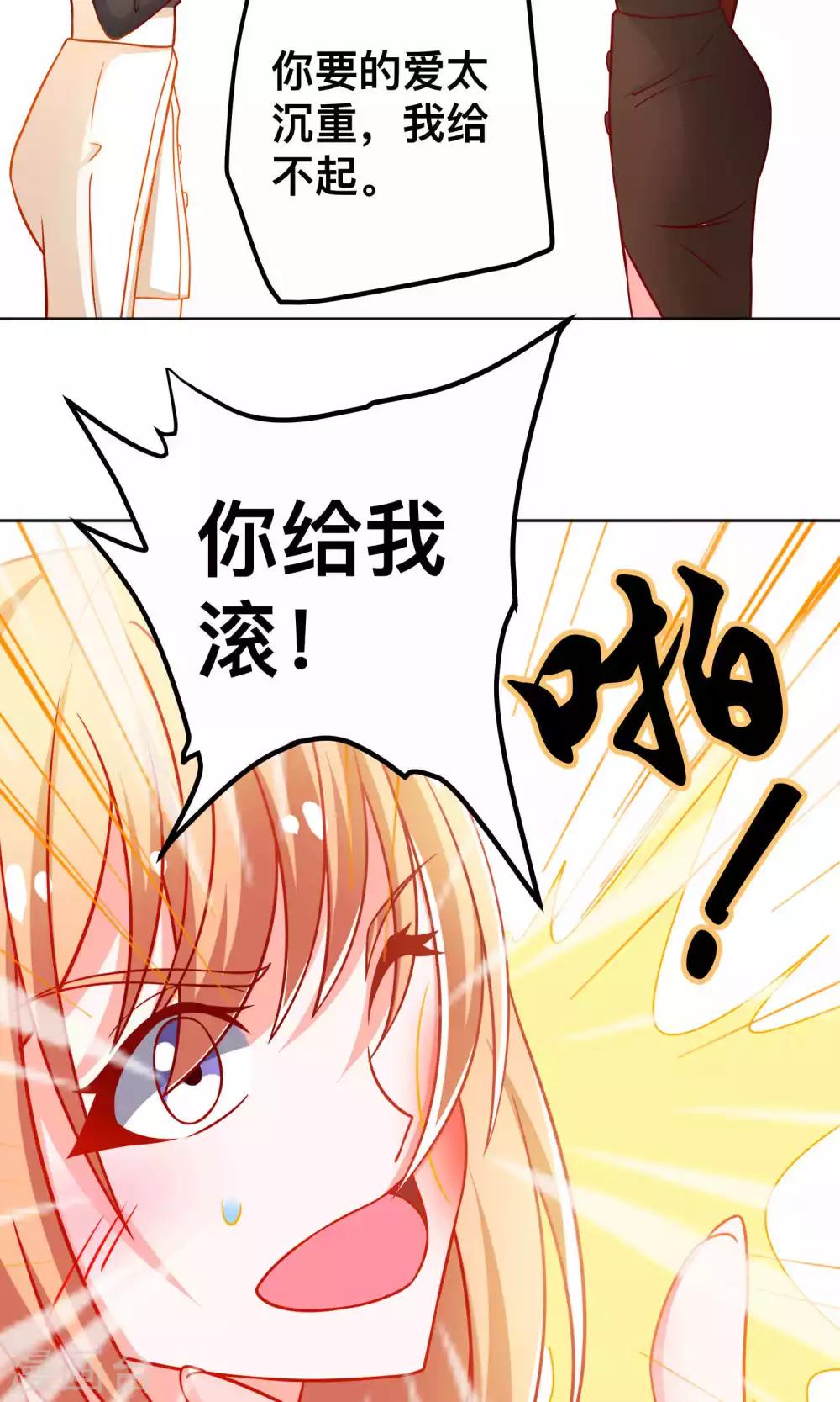 第37话 对戏22