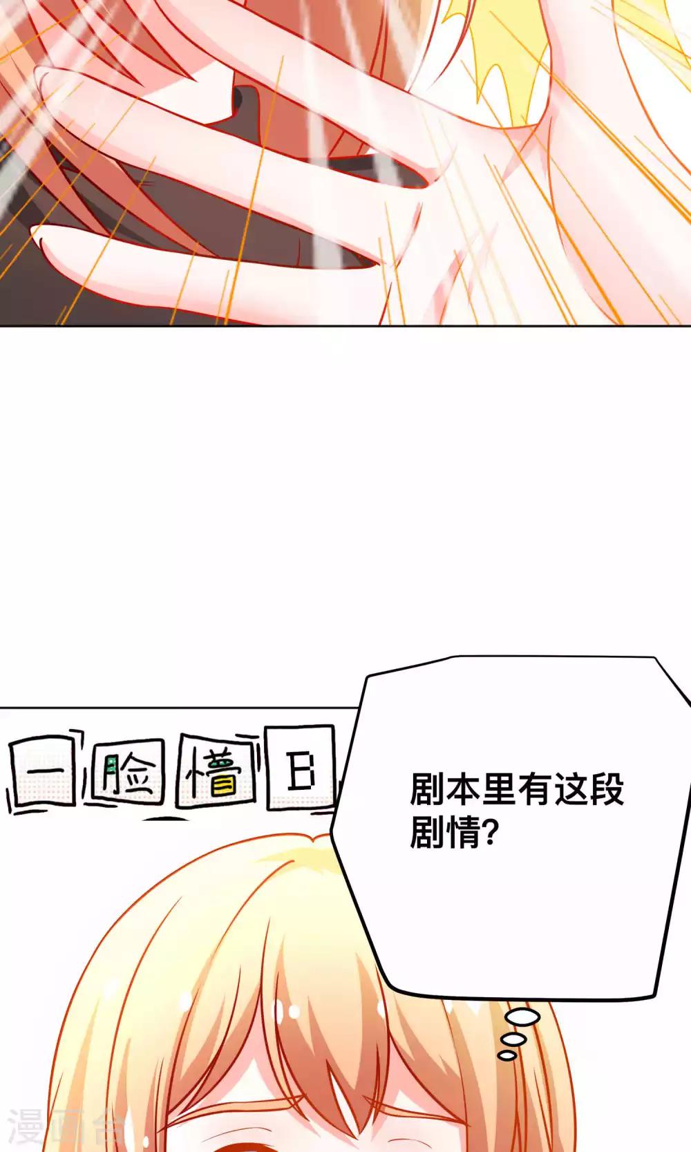 第37话 对戏23