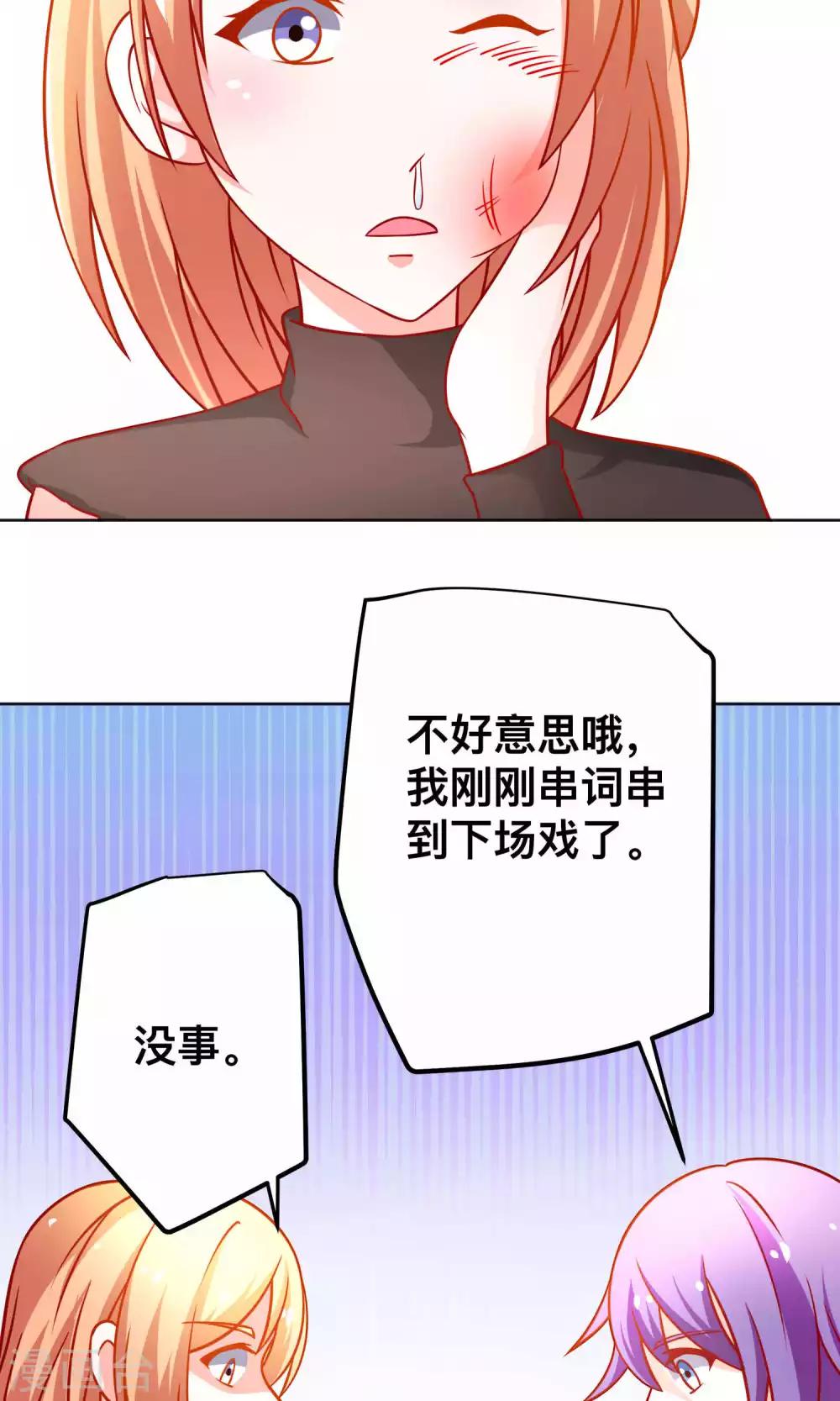第37话 对戏24