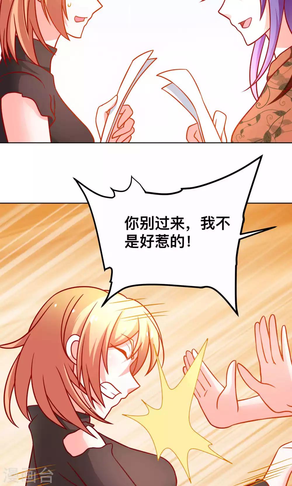 第37话 对戏25