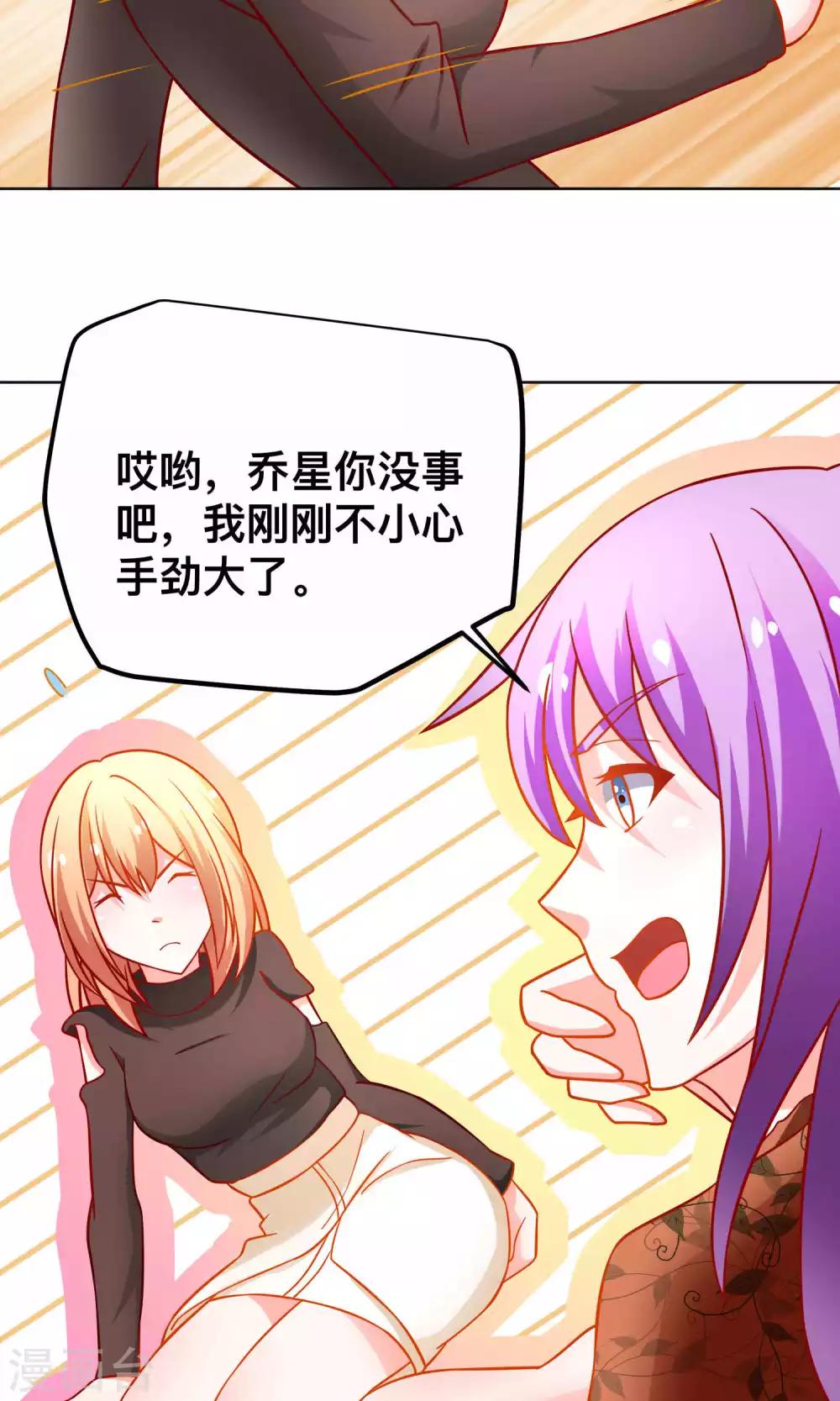 第37话 对戏26