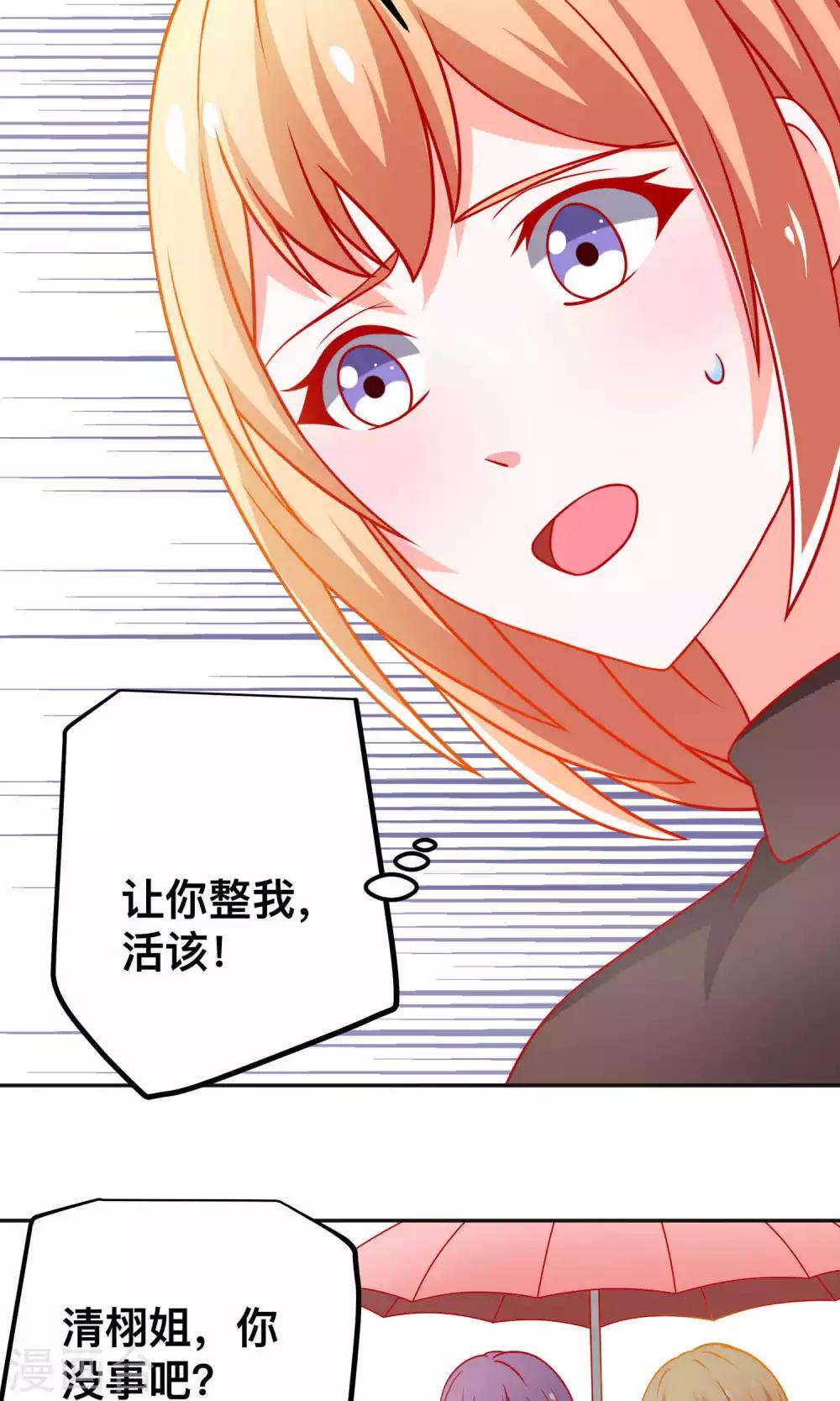 第37话 对戏3