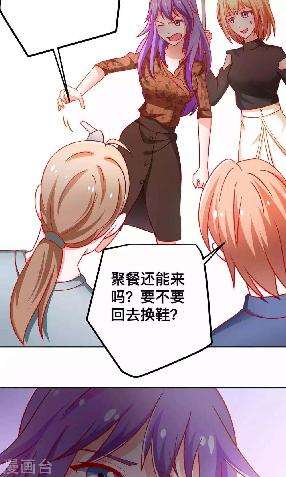 第37话 对戏4
