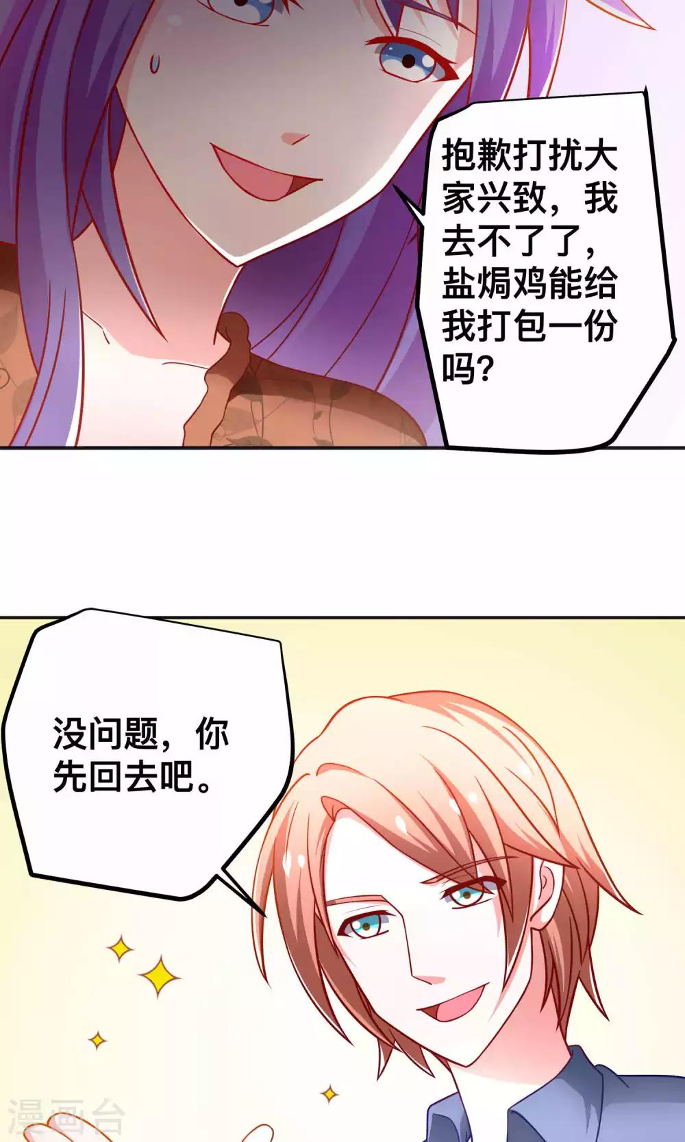 第37话 对戏5