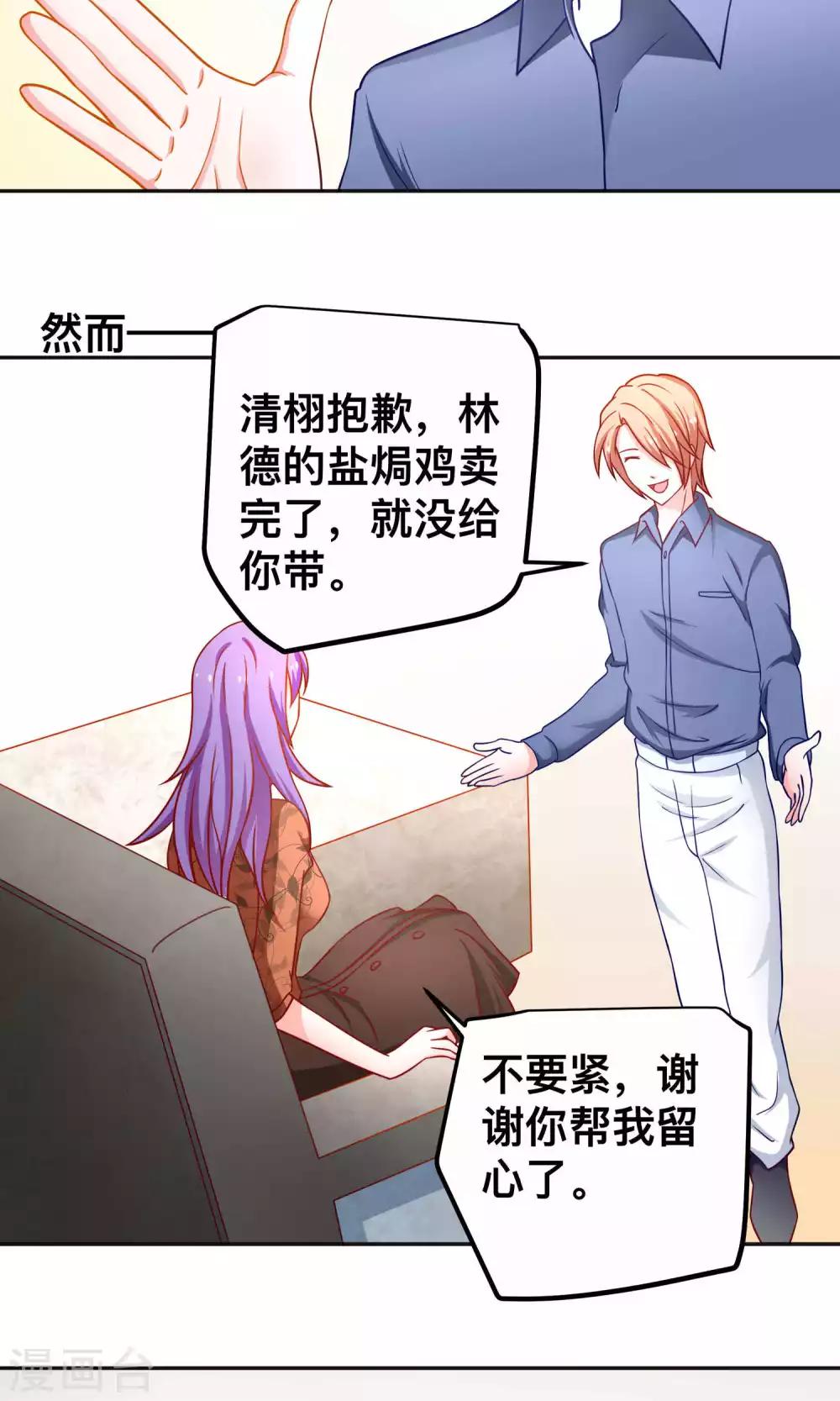 第37话 对戏6