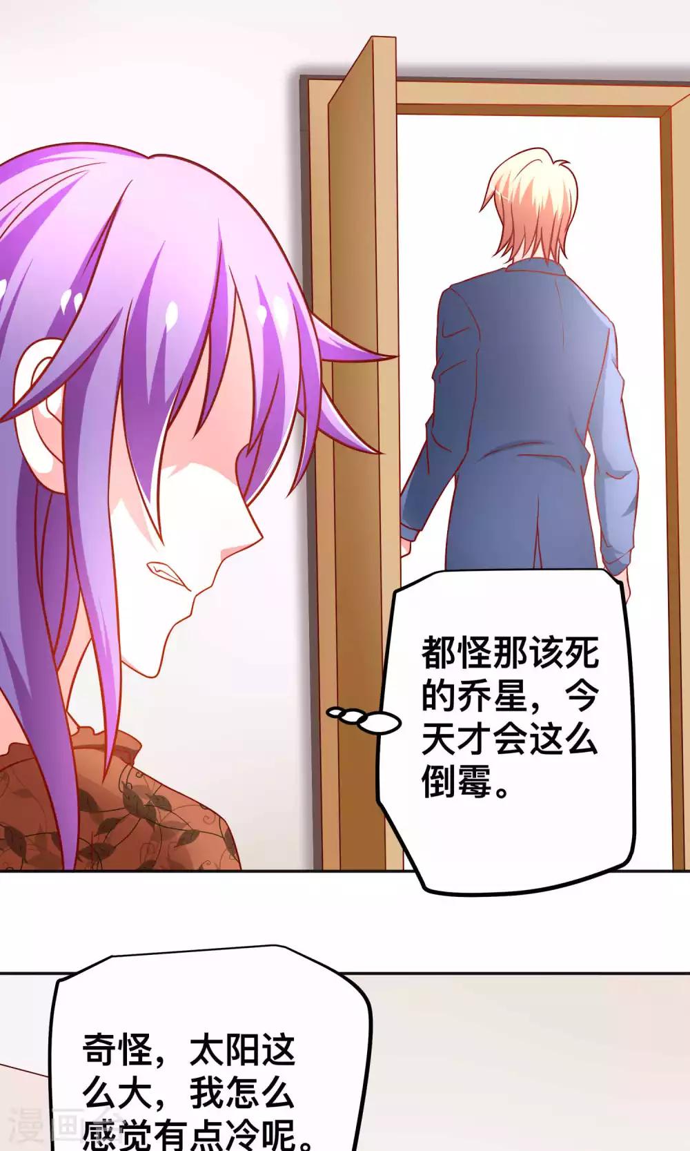 第37话 对戏7