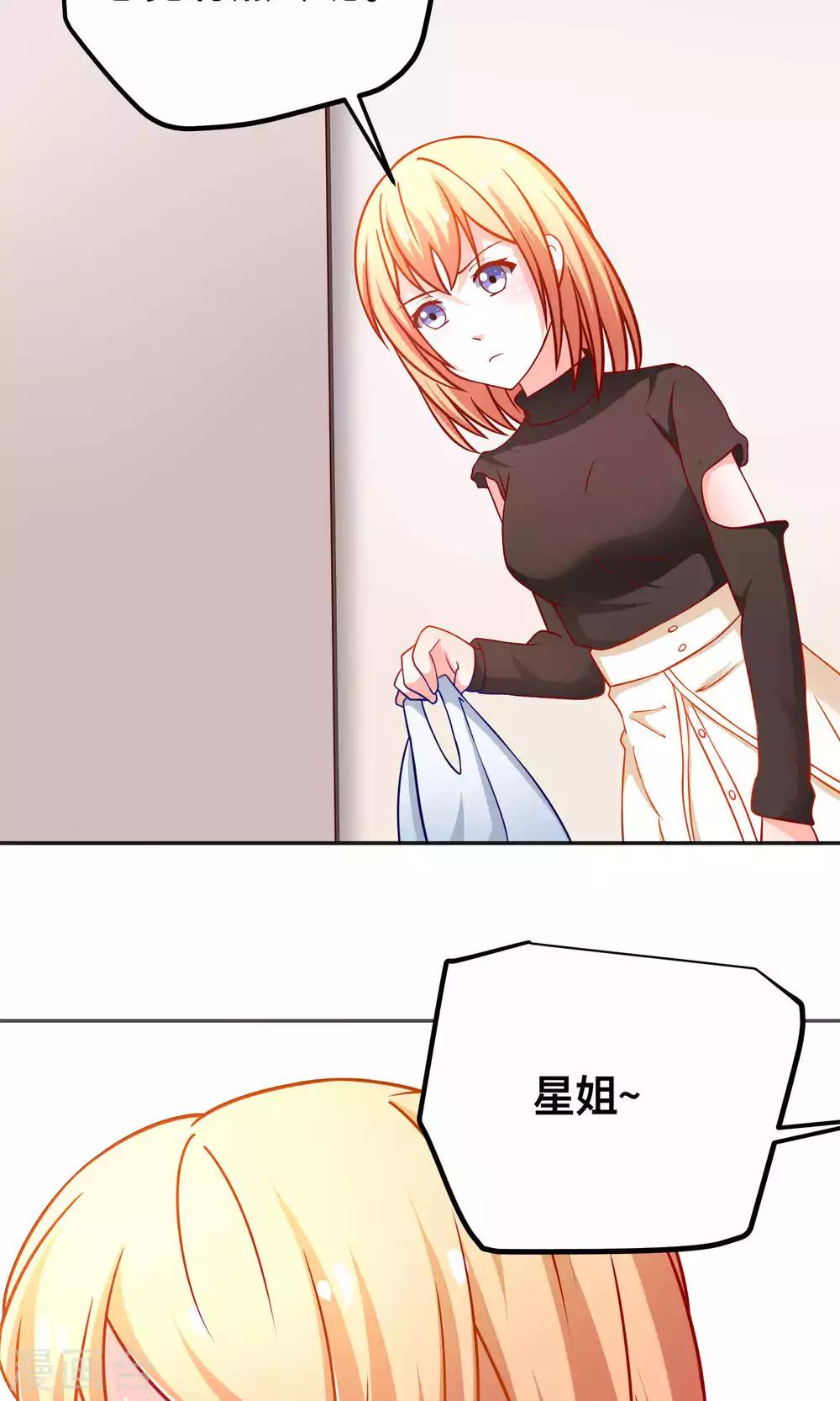 第37话 对戏8