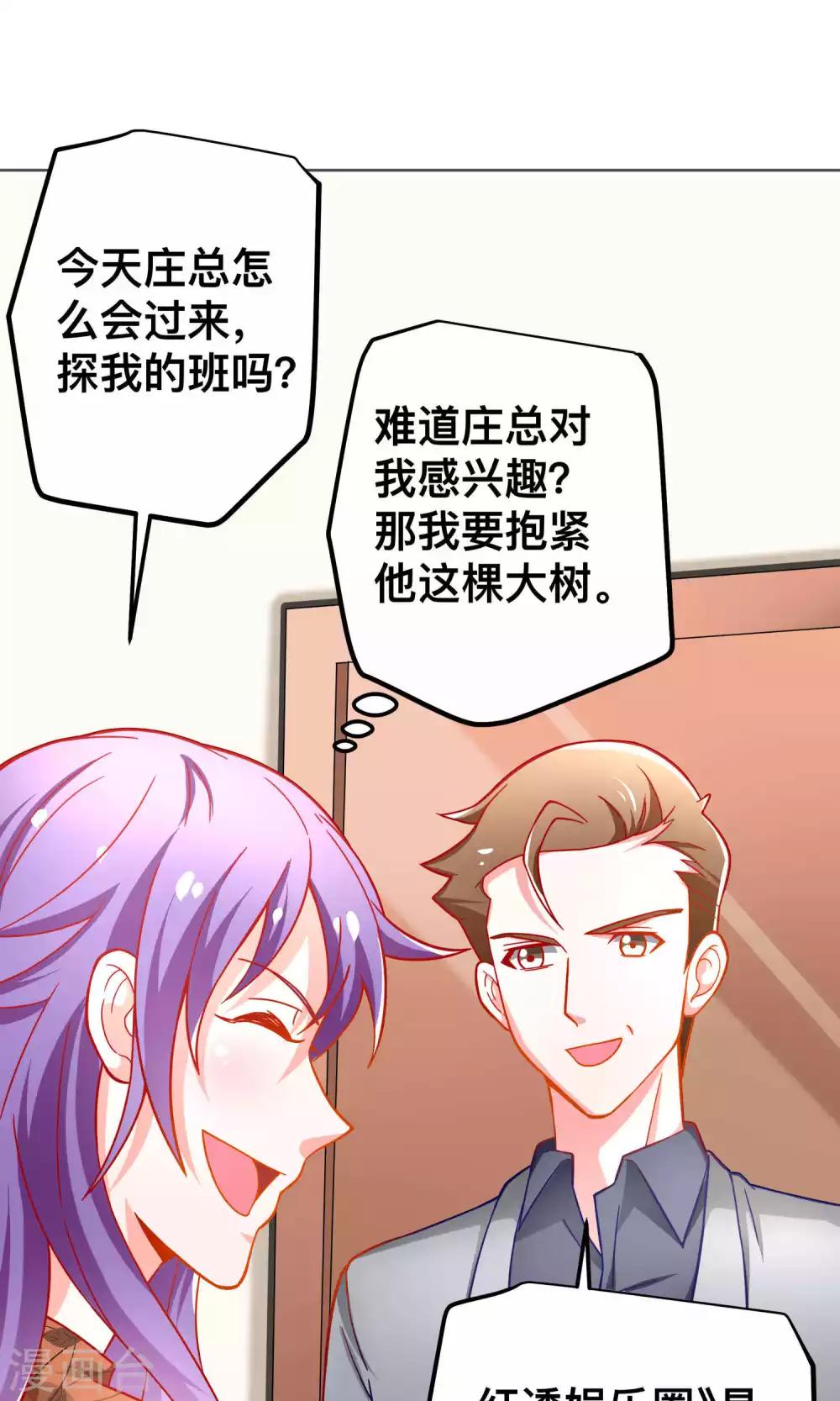 第38话 私自解决10