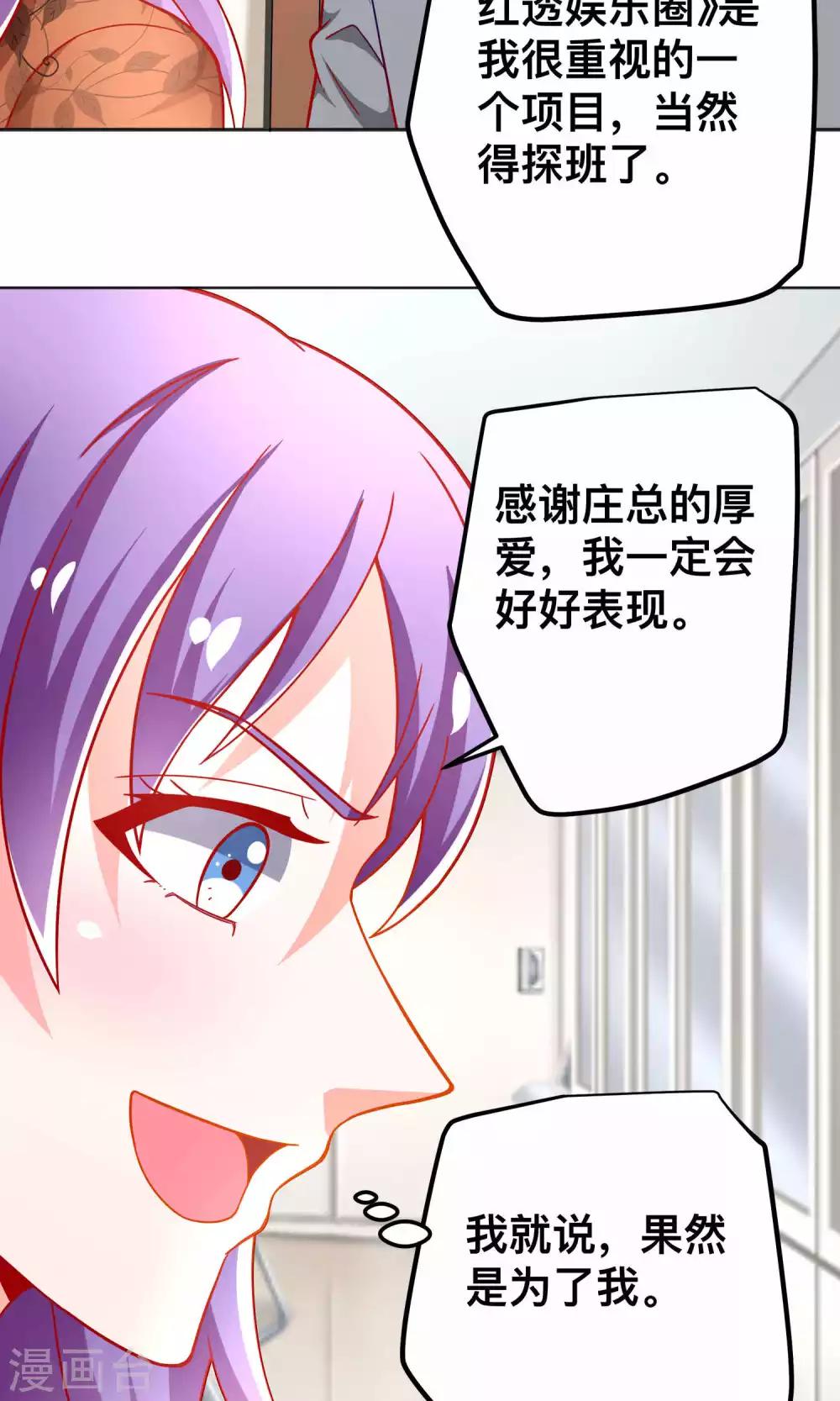 第38话 私自解决11